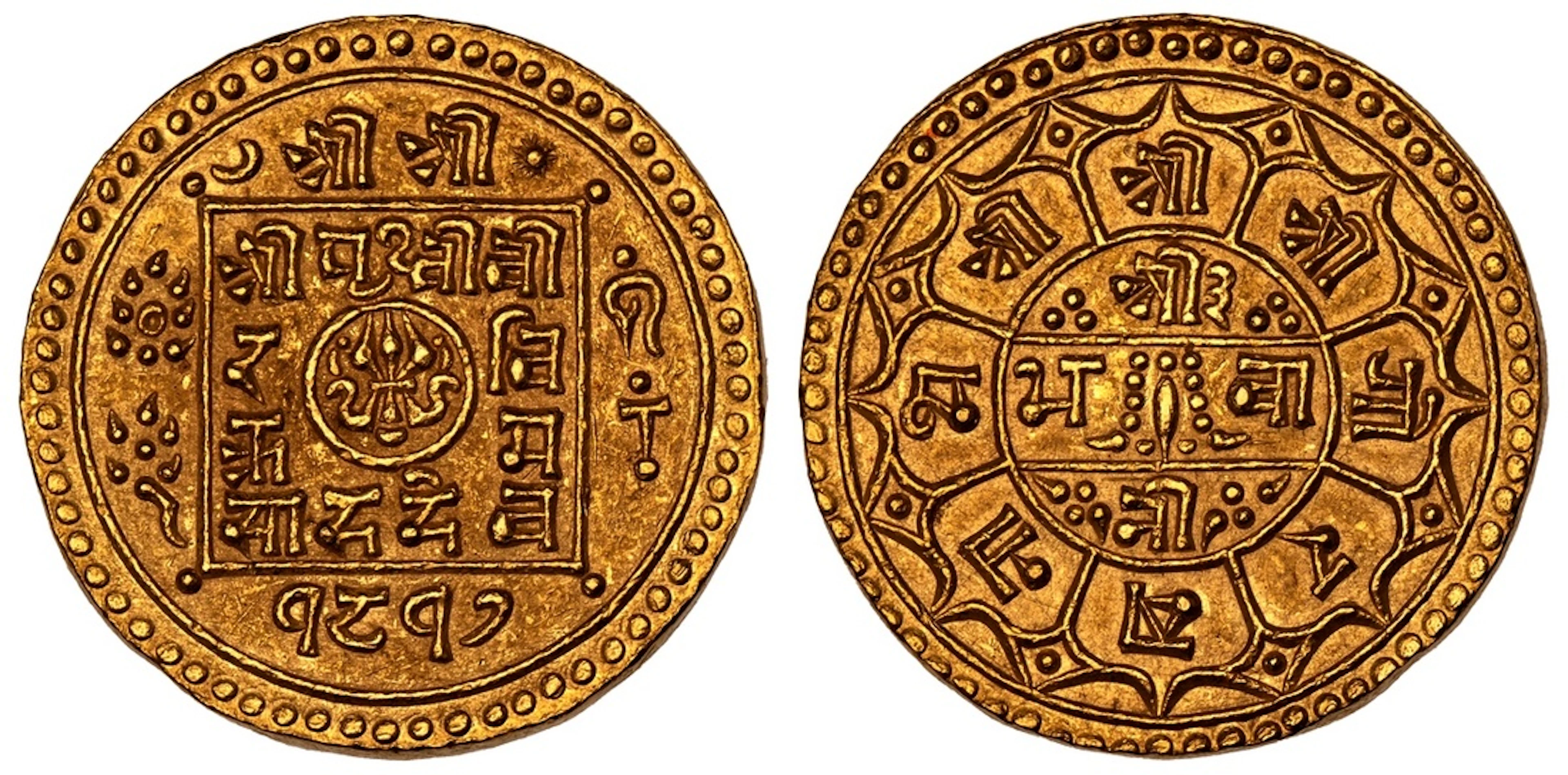 NGC MS63 | *Top Pop* | Nepal, Prithvi Vir Vikram Shah (1881-1911)
