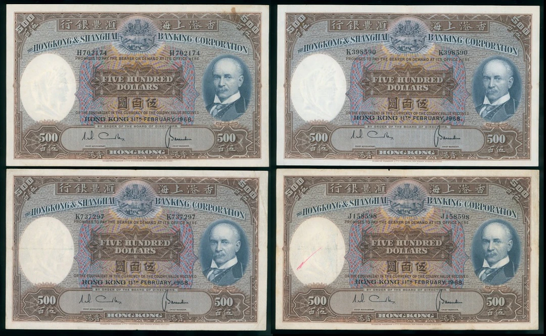 HongKong & Shanghai Banking Corporation, $500 (4), 11.2.1968, serial