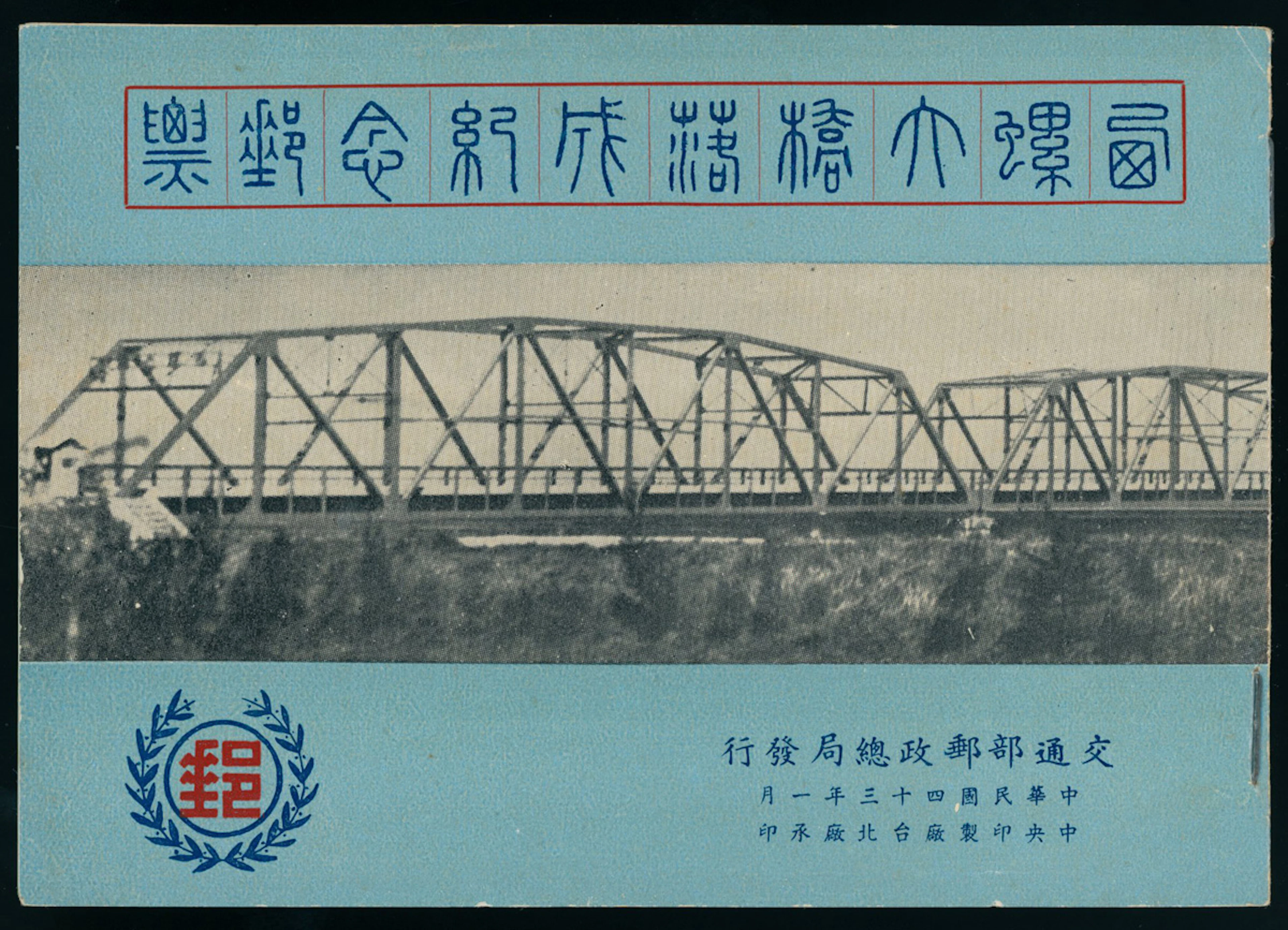 Taiwan Stamps