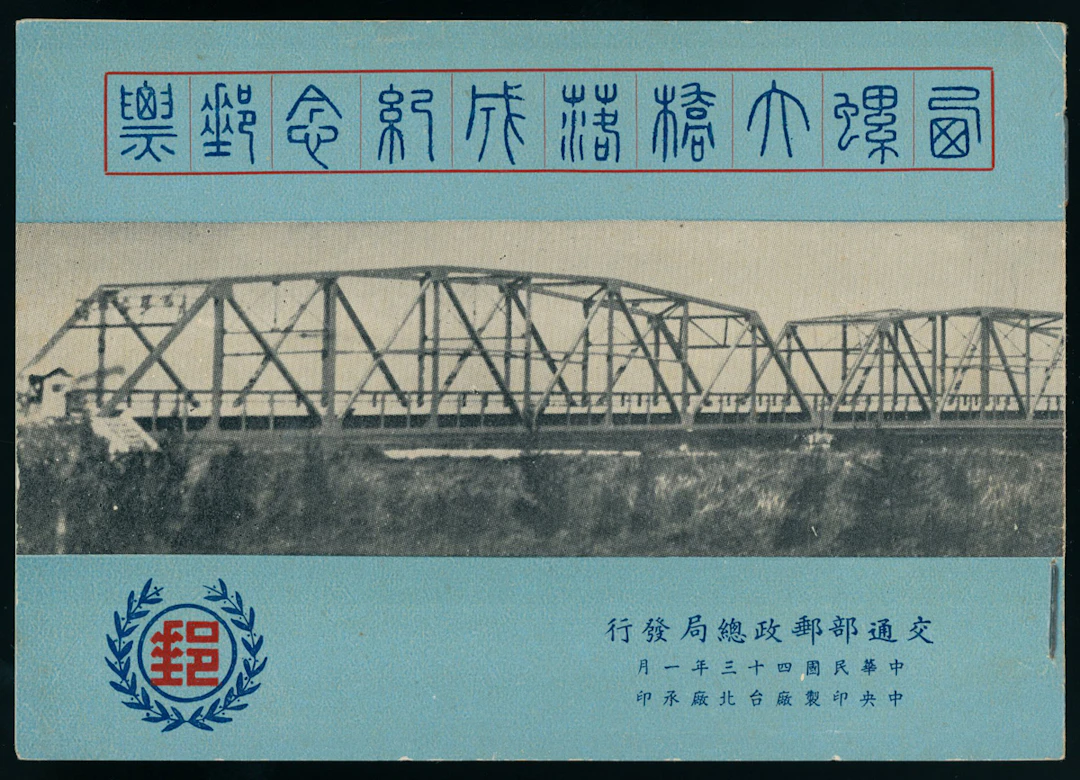 Taiwan Stamps