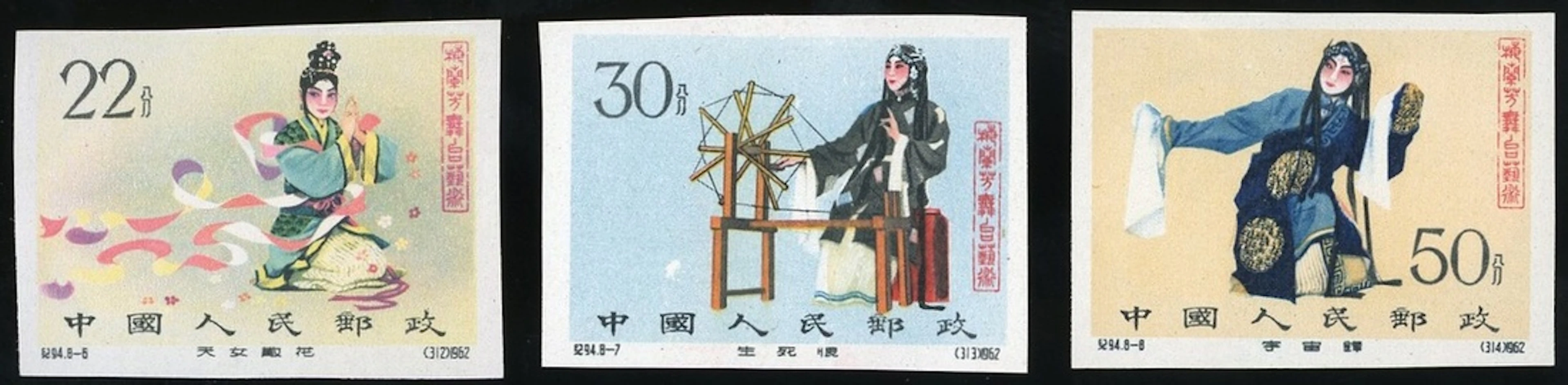China People's Republic 1949-1966 C.S.R. Issue