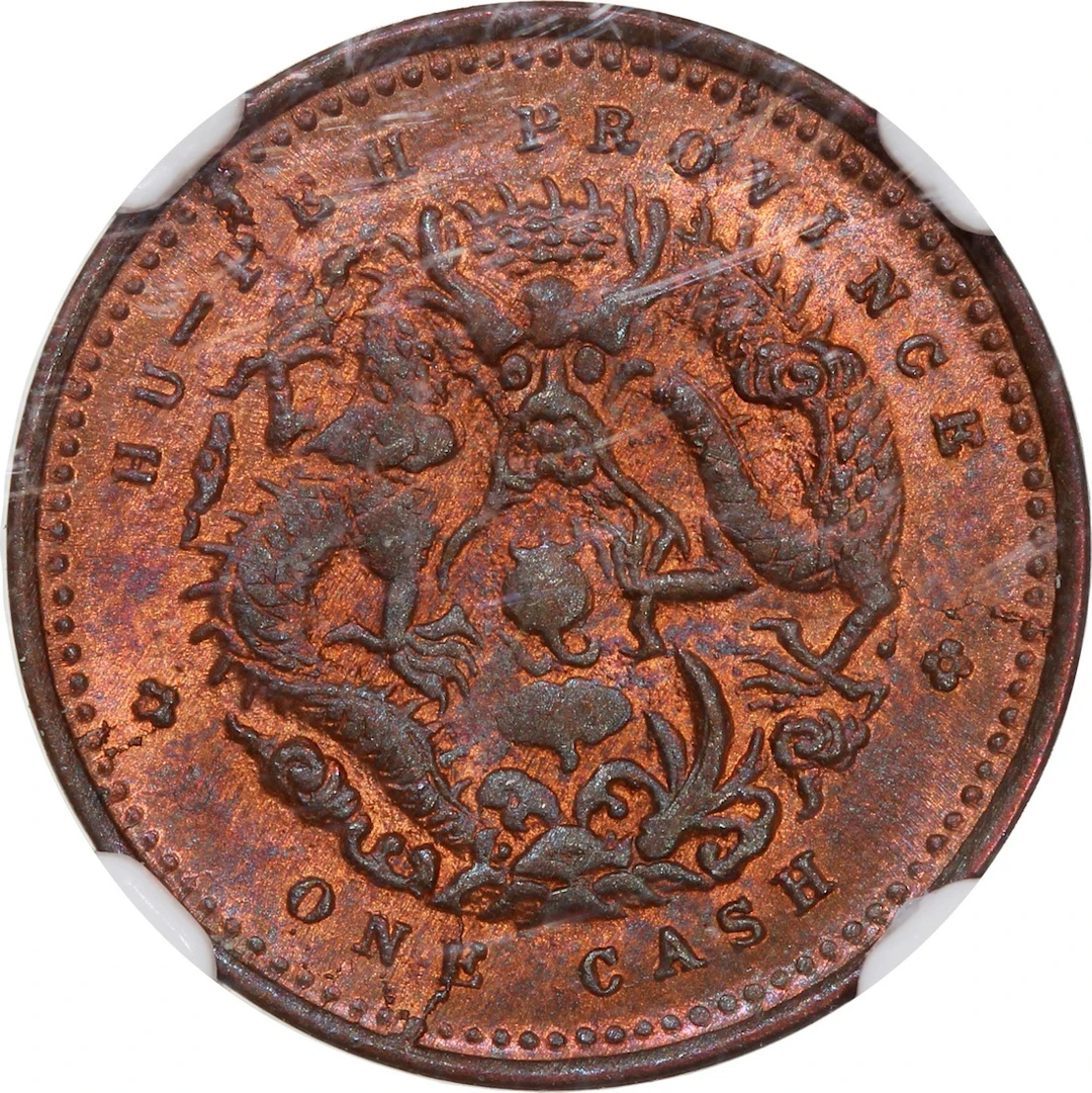 China, Qing Dynasty, Hupeh Province, [NGC MS66RB] copper 1 cash, Guangxu