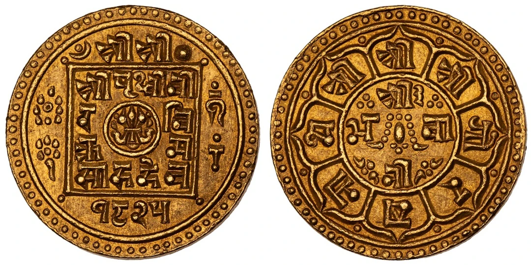 NGC MS66 | *Top Pop* | Nepal, Prithvi Vir Vikram Shah (1881-1911)