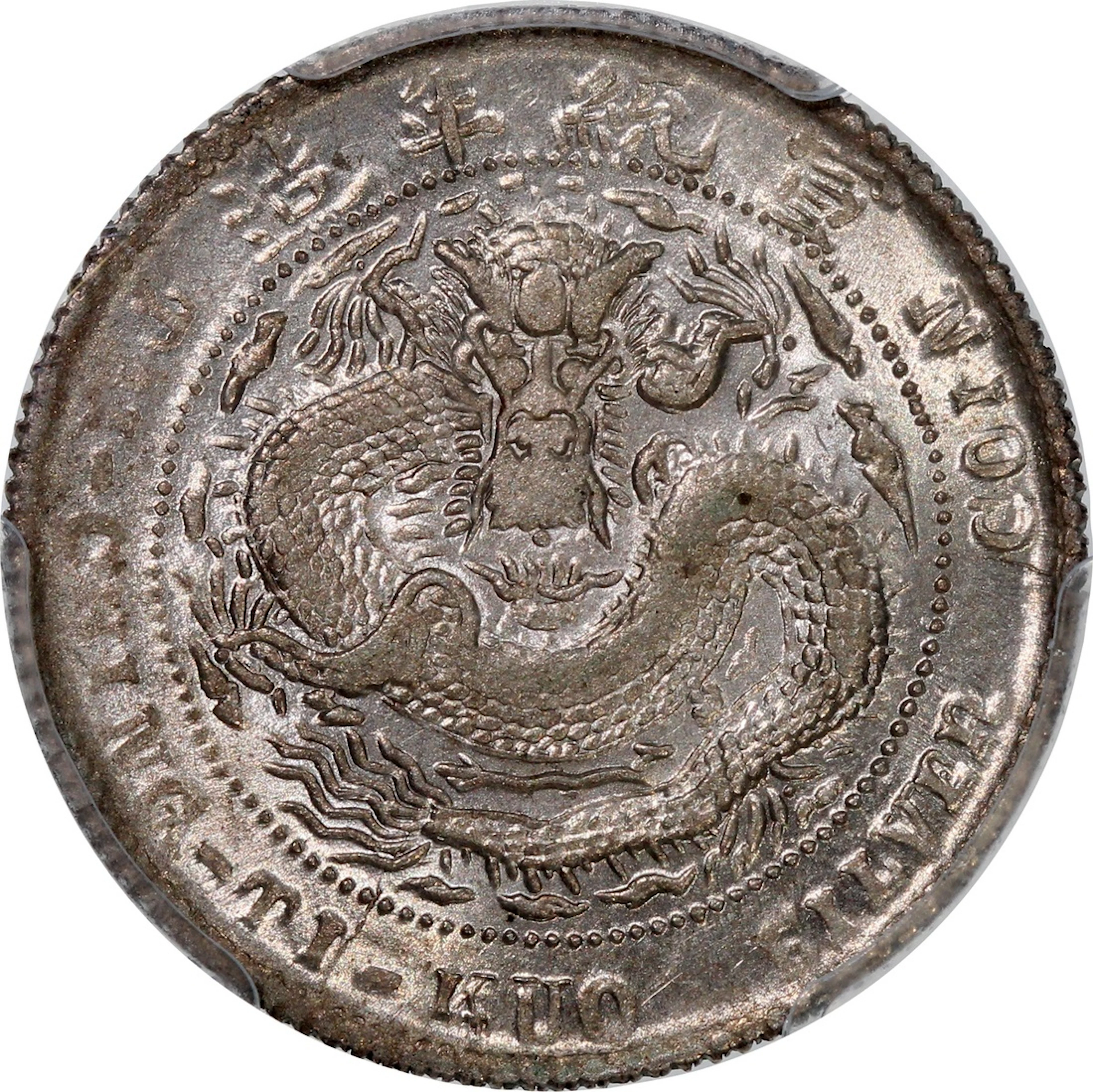 China, Qing Dynasty, Kirin Province, [PCGS MS61] silver 20 cents