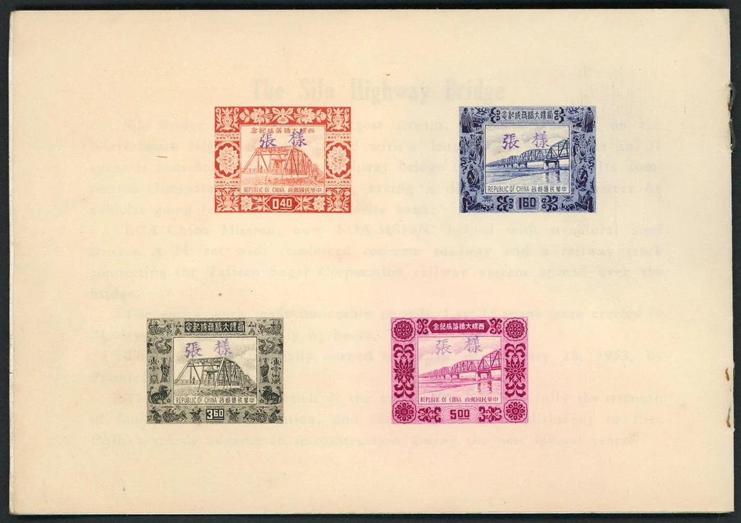 Taiwan Stamp