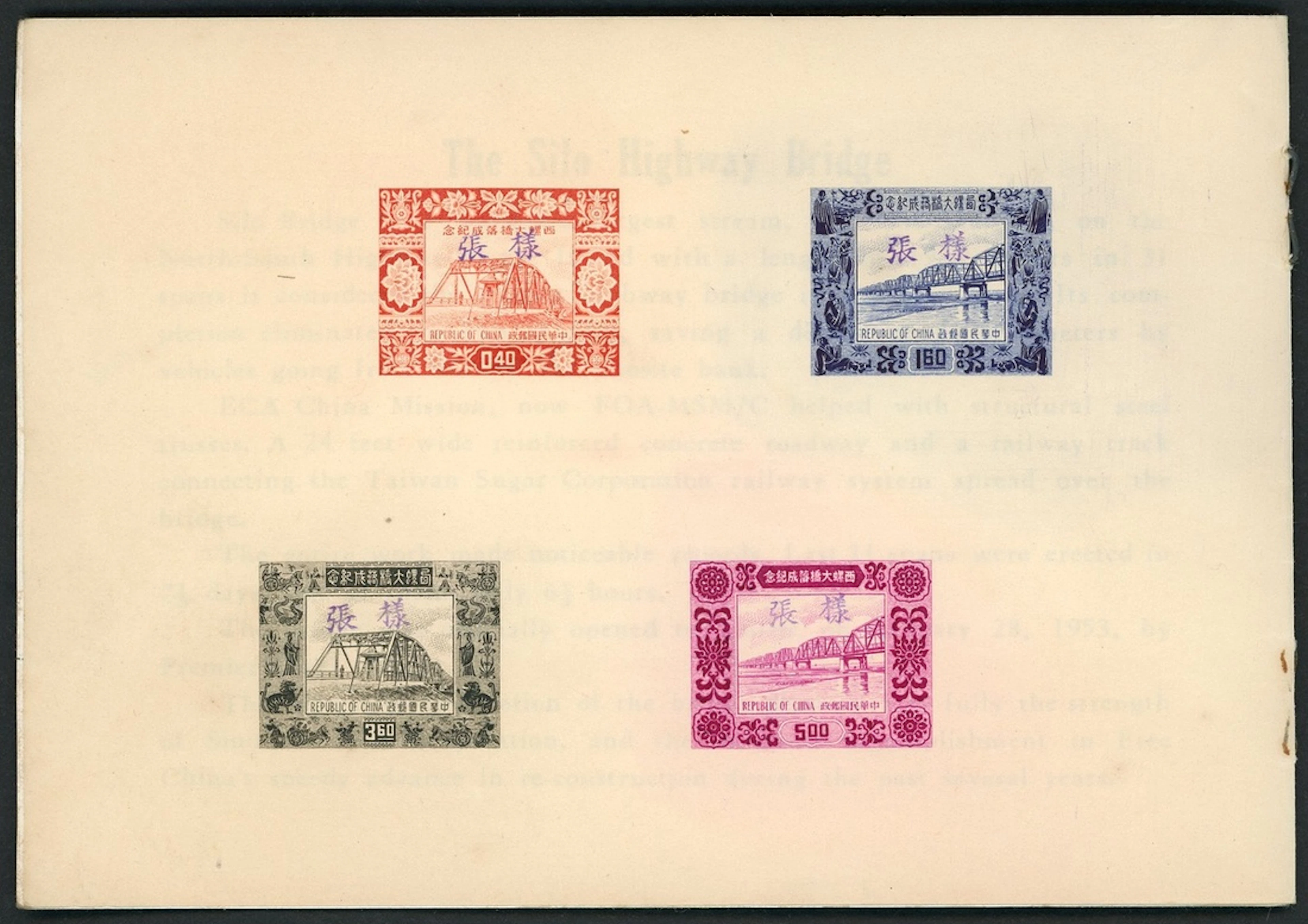 Taiwan Stamp