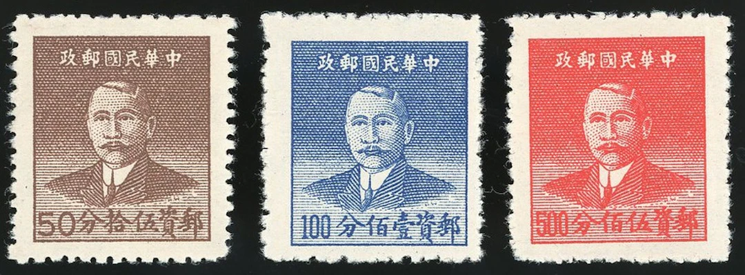 China Unit Stamp and Silver Yuan