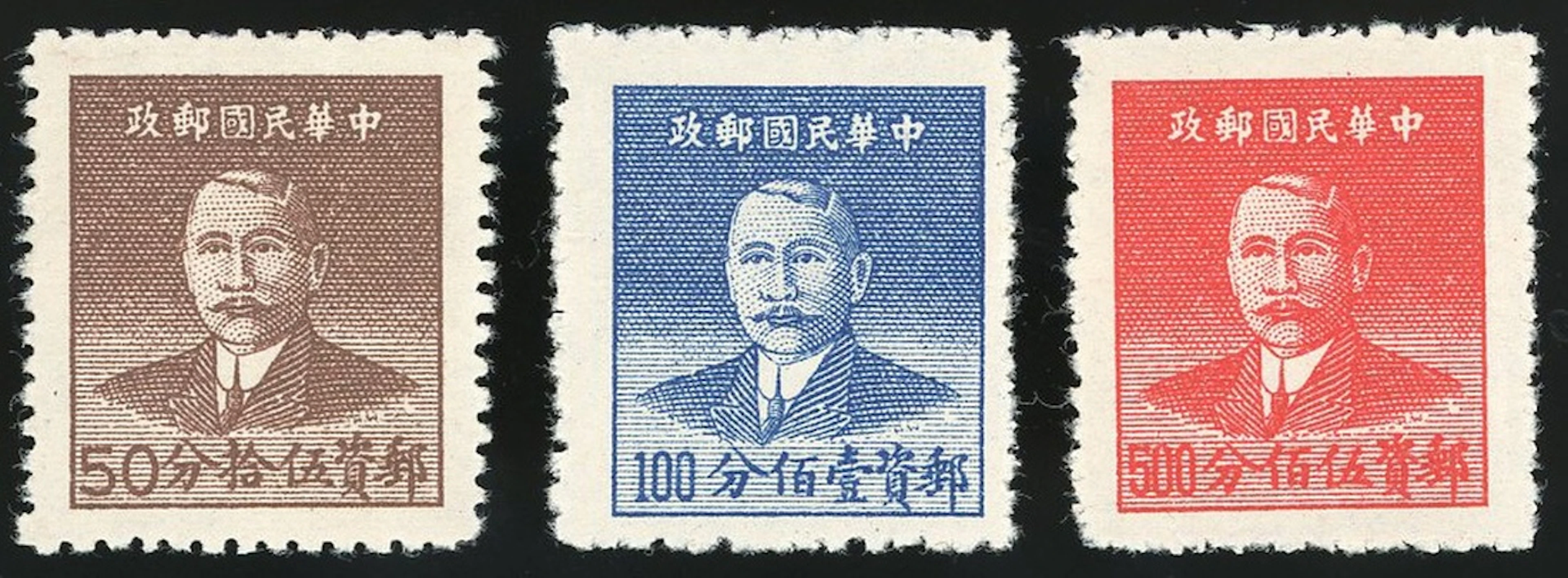 China Unit Stamp and Silver Yuan