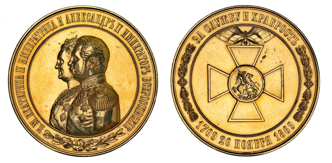 (Tsarist) Russia, Alexander II (1855-1881), Centennial of the Order