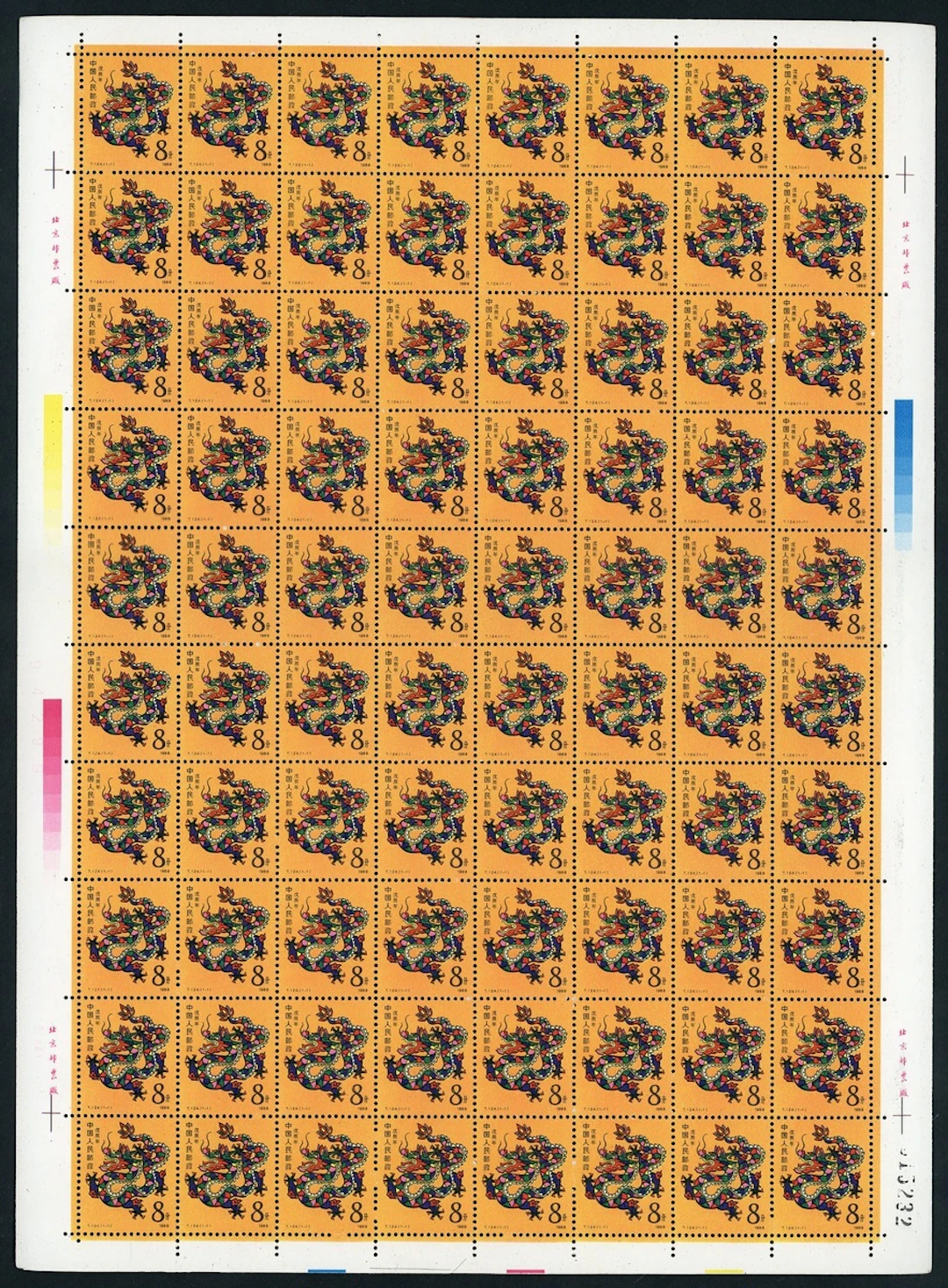 China People's Republic People's Republic-Full Sheets