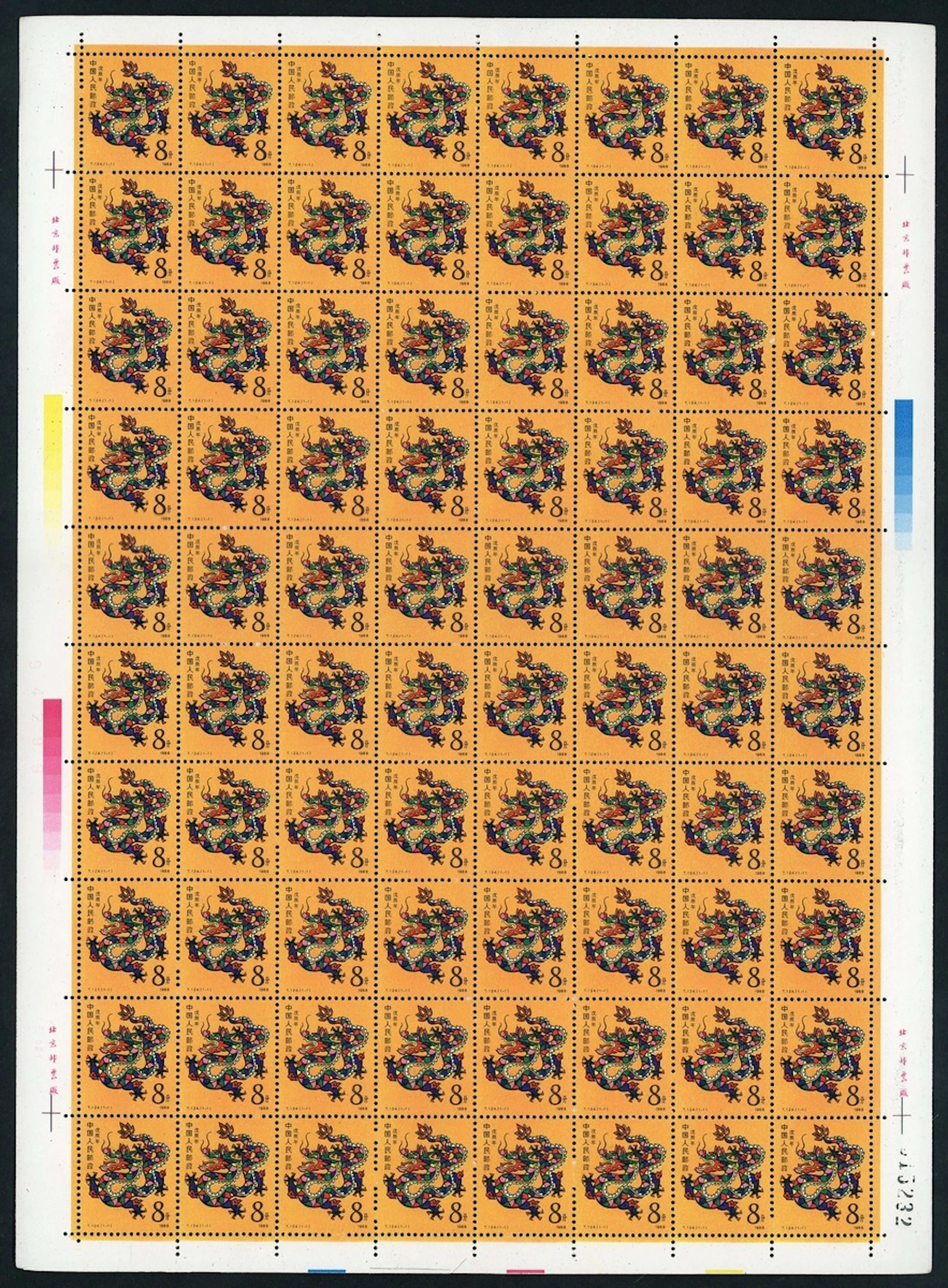China People's Republic People's Republic-Full Sheets