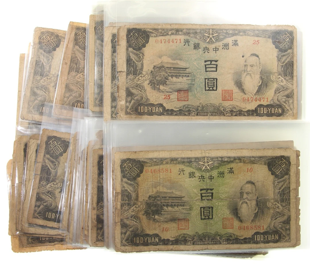 Central Bank of Manchukuo, China, 100 yuan (approx.100), ND (1938-44)