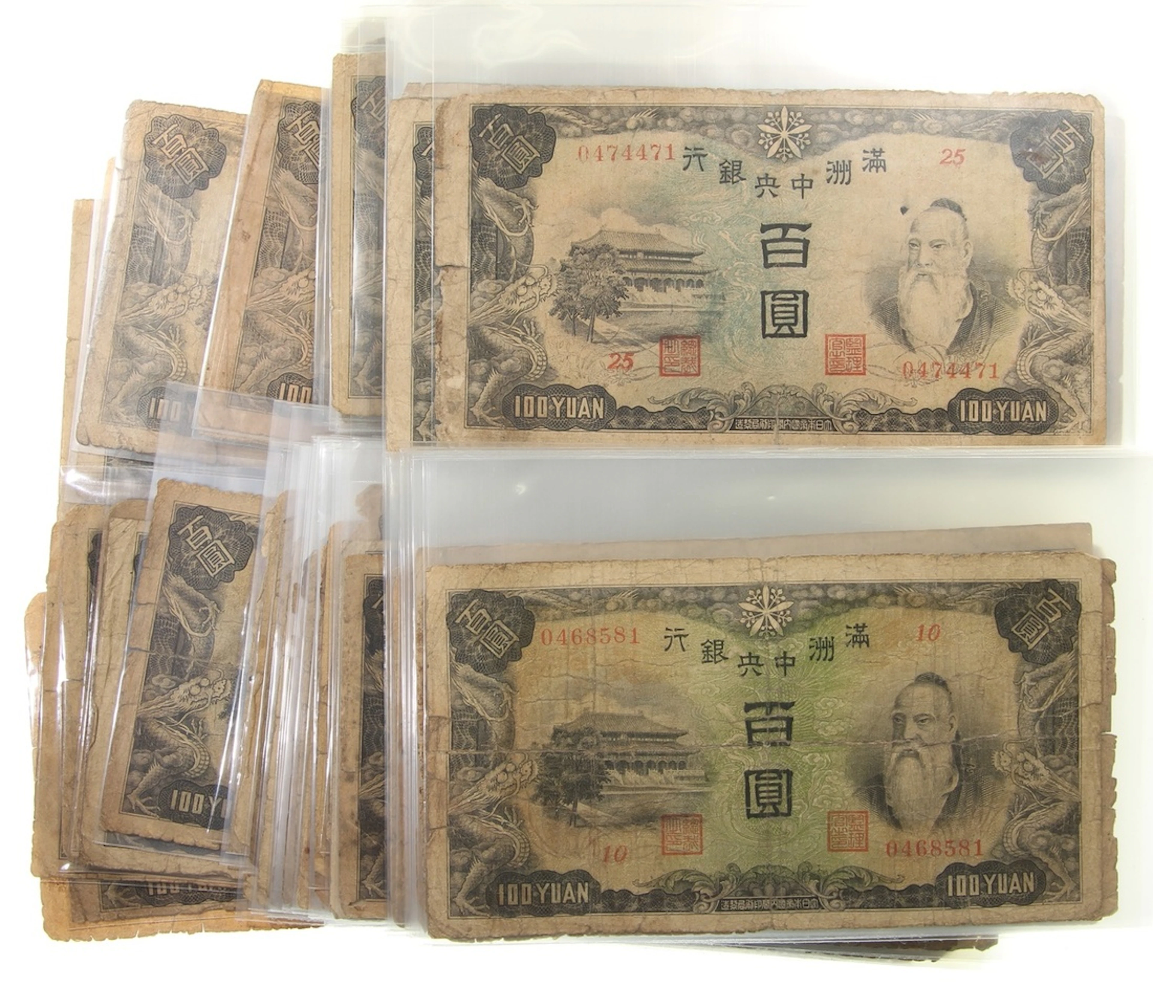 Central Bank of Manchukuo, China, 100 yuan (approx.100), ND (1938-44)
