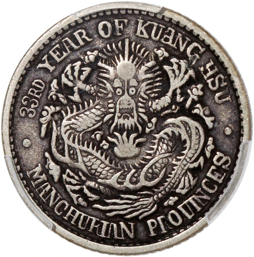 China, Qing Dynasty, Manchurian Provinces, [PCGS XF40] silver 10 cents