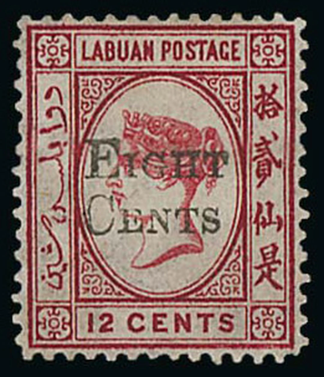Labuan 1881 (March) "eight/cents" on 12c. Carmine [8] with watermark