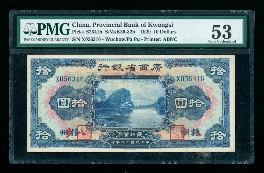 Provincial Bank of Kwangsi, China, 10 yuan, Year 18 (1929), Pa Bu