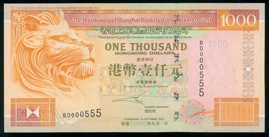 HongKong & Shanghai Banking Corporation, $1000, 1.9.2000, semi fancy