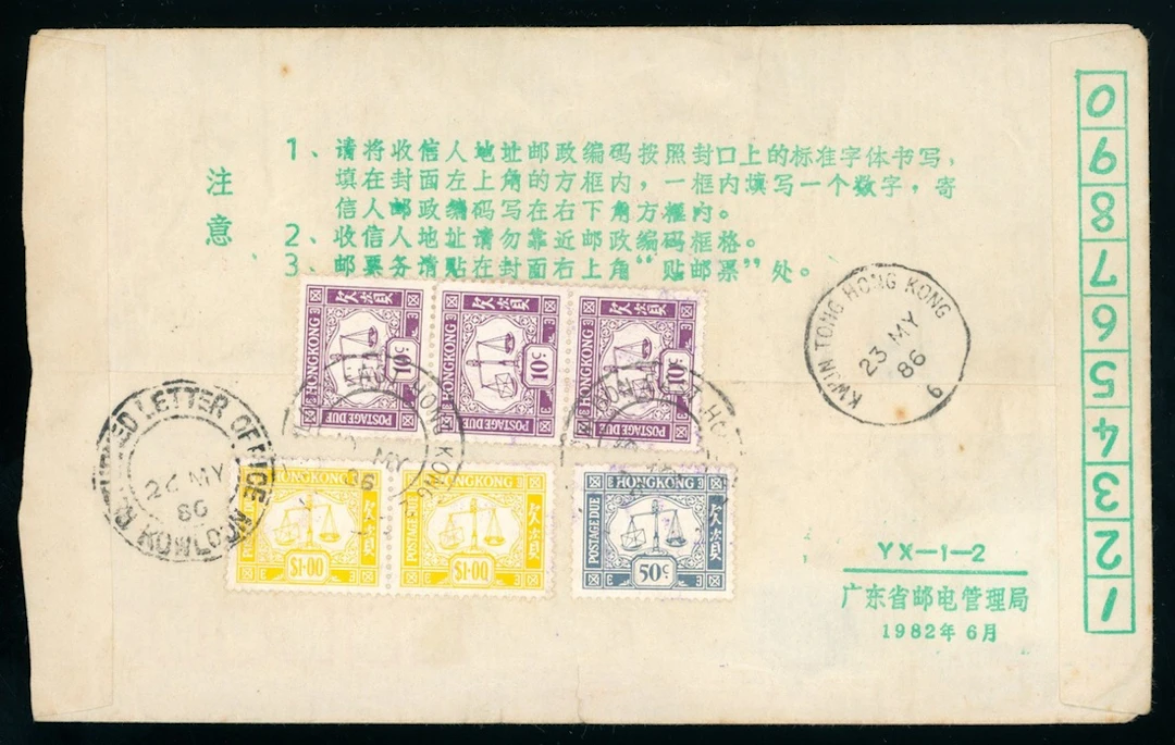 Hong Kong Covers