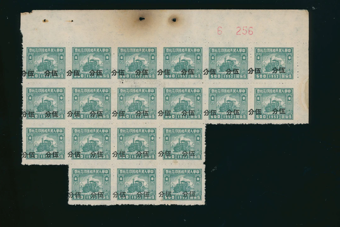 Miscellaneous Reveune China 1955 East China revenue surcharge 5f on