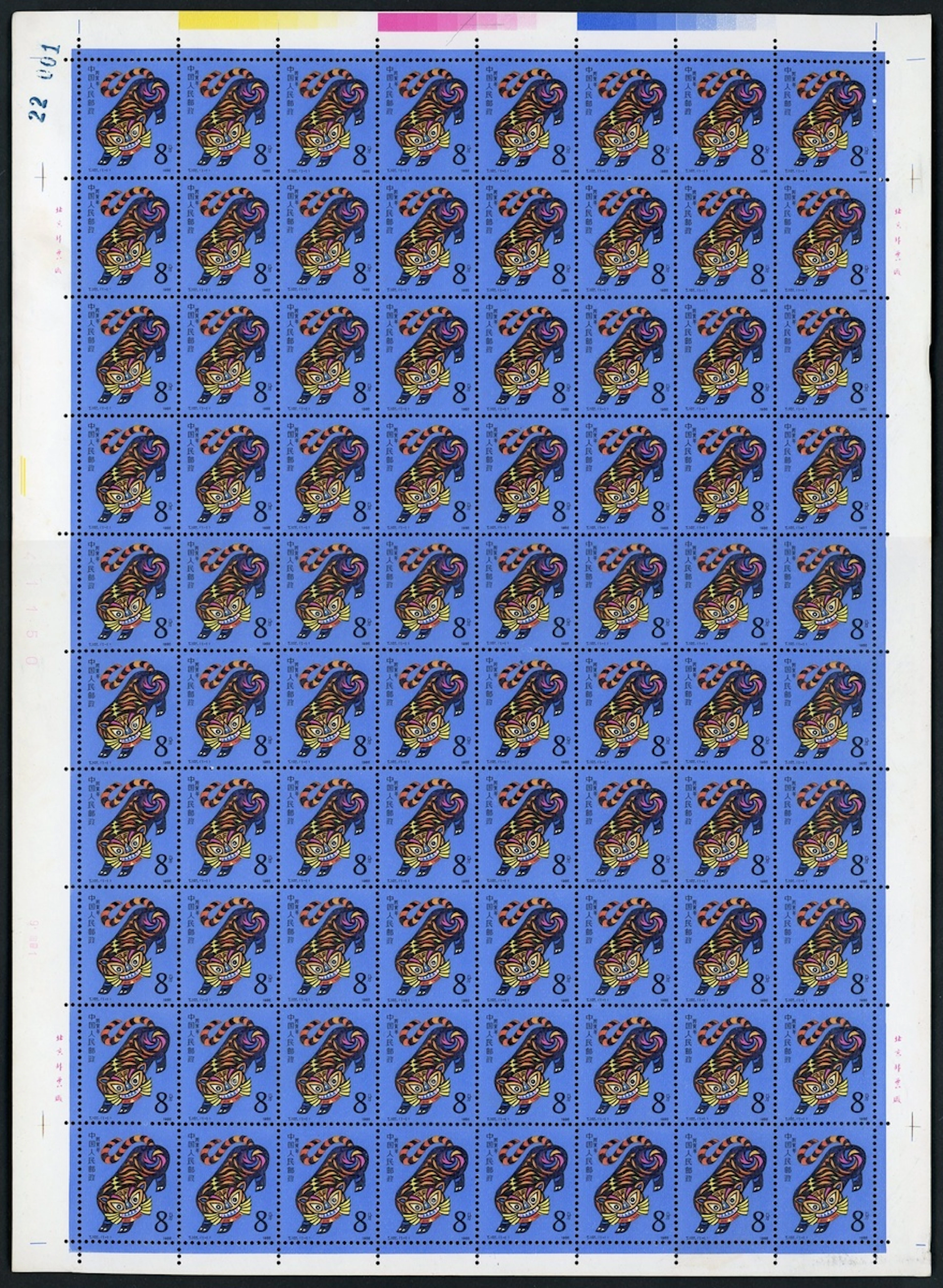 China People's Republic People's Republic-Full Sheets