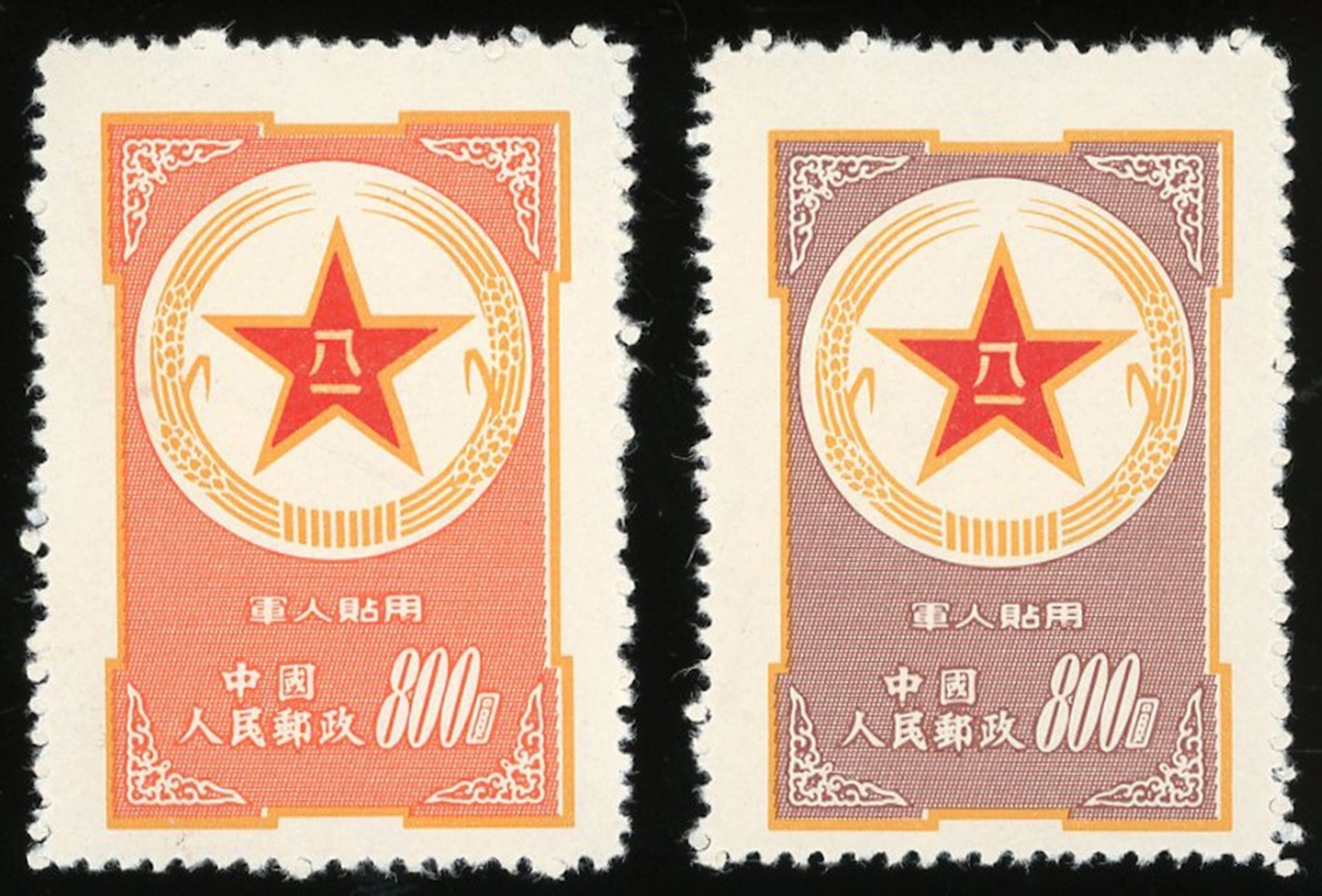 China People's Republic 1949-1966 C.S.R. Issue
