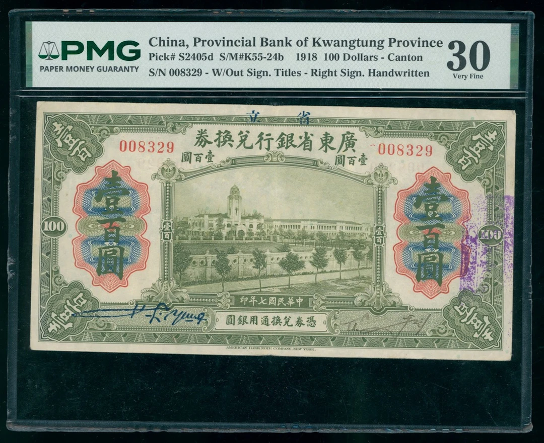 Provincial Bank of Kwangtung Province, China, 100 yuan, Year 7 (1918)
