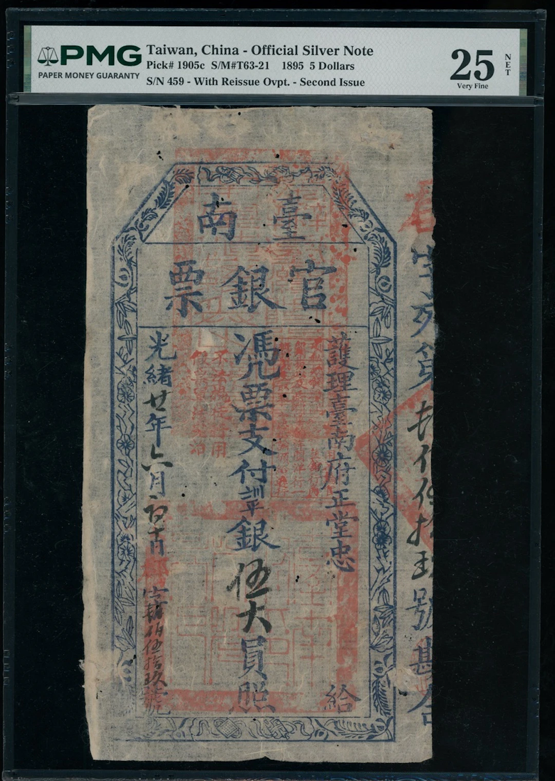 Taiwan, China, Tainan Provincial Office, First Issue, 5 dollars, GuangXu