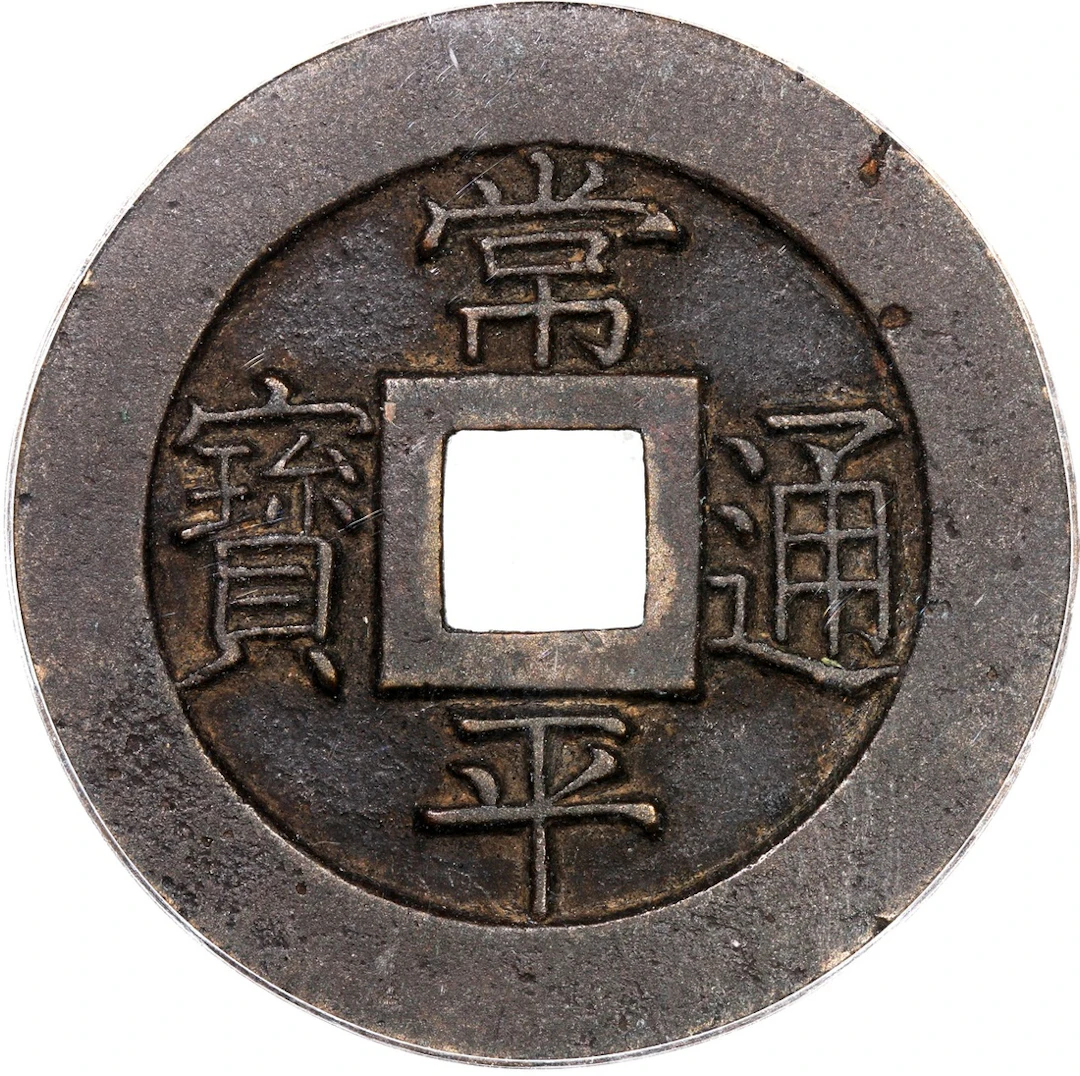 Korea, copper cash coin, 100 won, Chang Ping Tong Bao