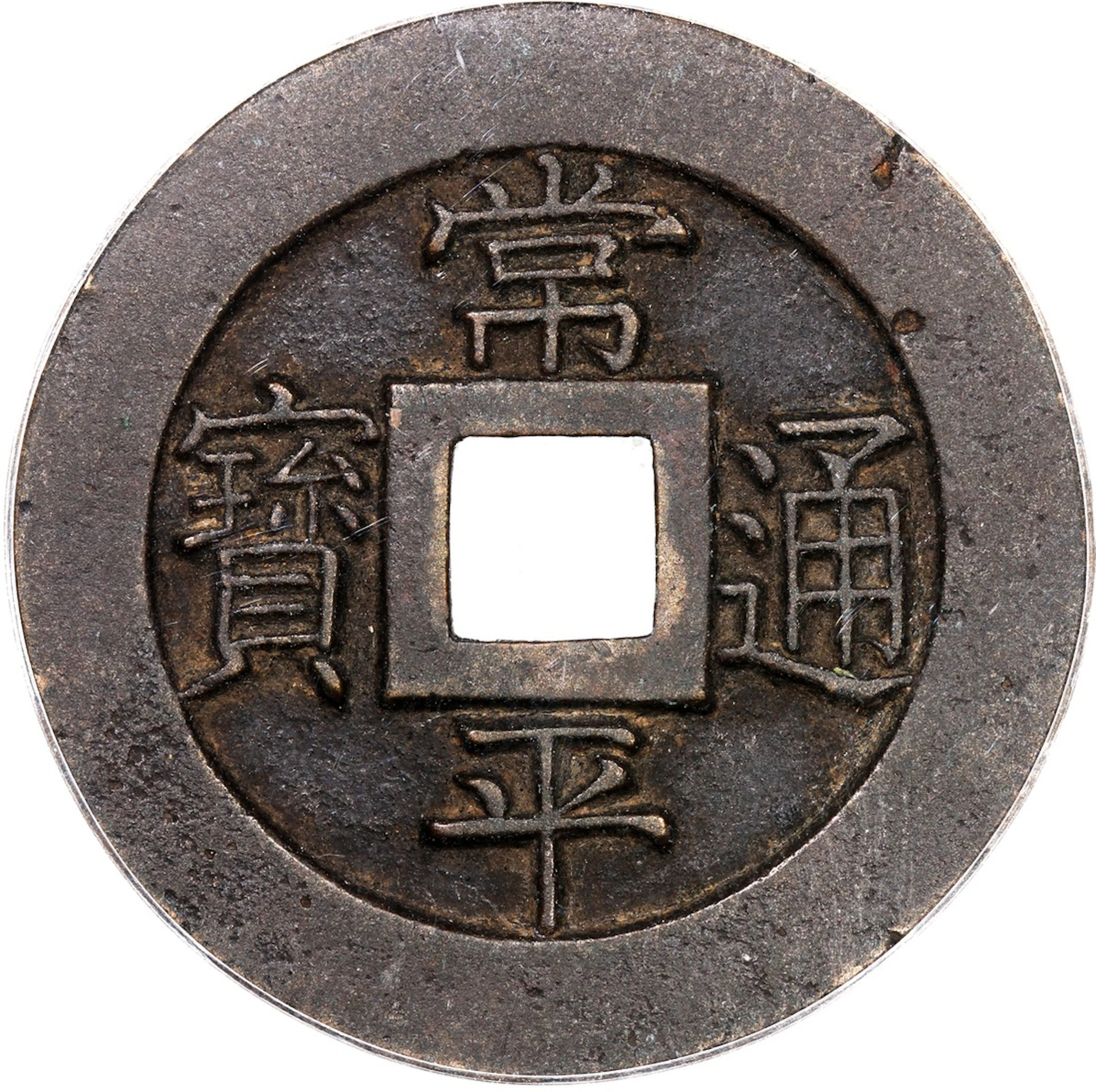 Korea, copper cash coin, 100 won, Chang Ping Tong Bao