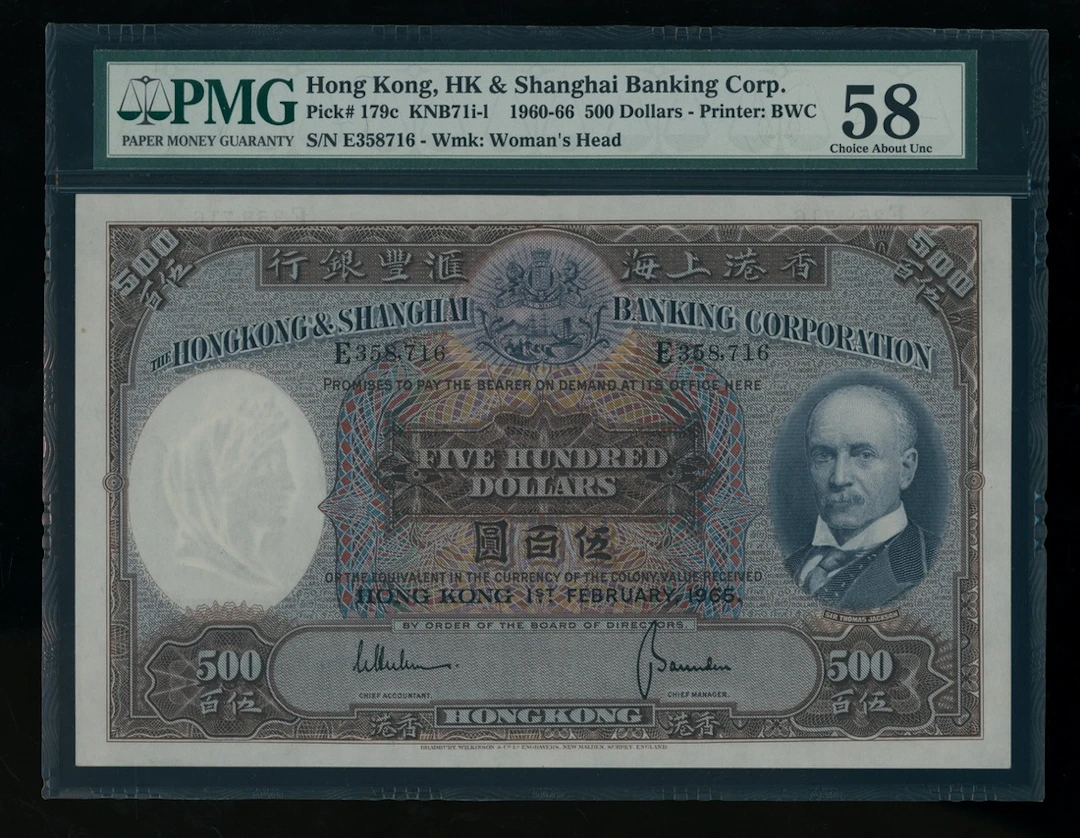 HongKong & Shanghai Banking Corporation, $500, 1.2.1965, serial number