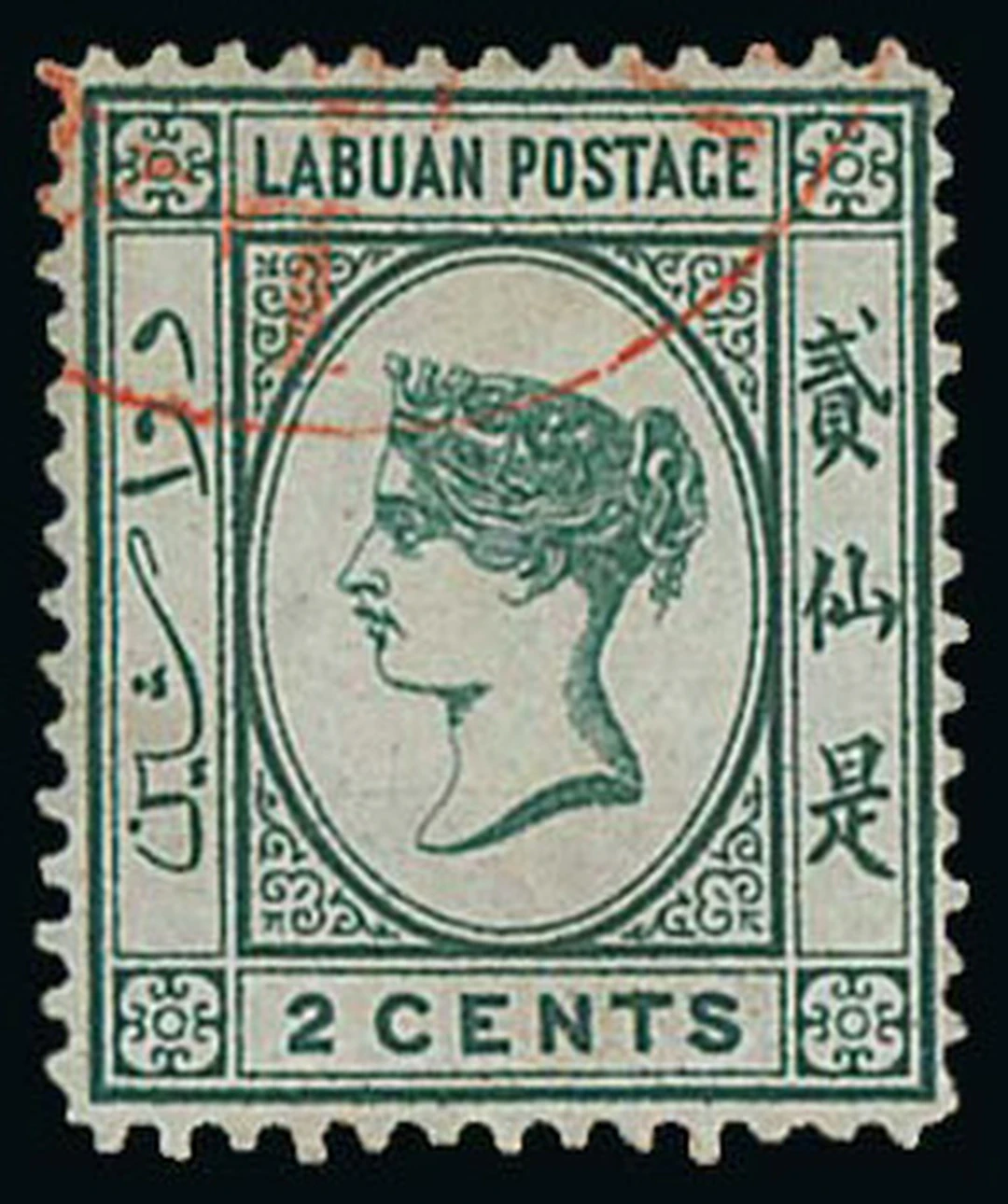 Labuan 1879 (May) Watermark CA over Crown, Sideways Issued Stamps