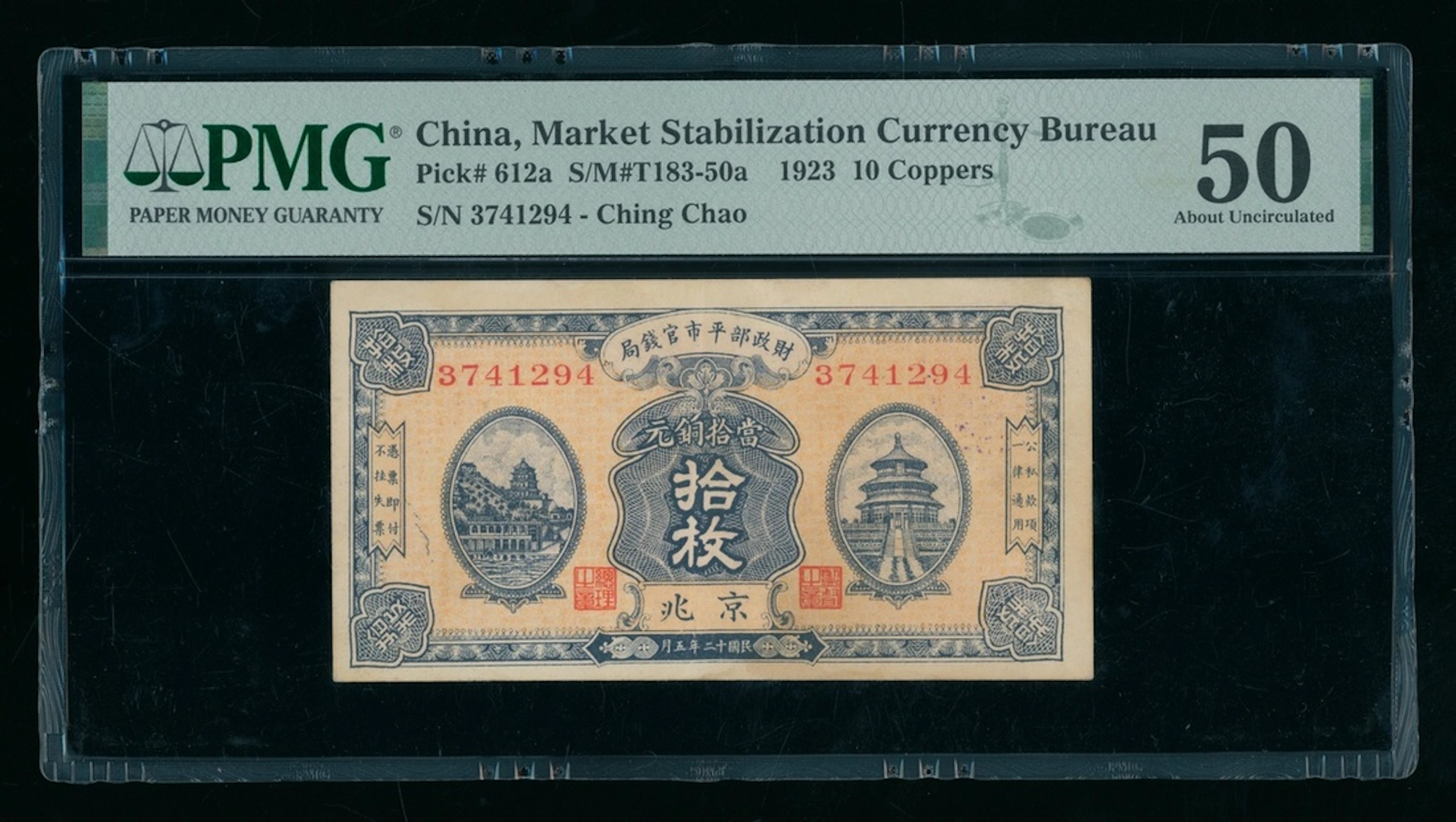 Market Stabilization Currency Bureau, China, 10 coppers, 1923, Ching