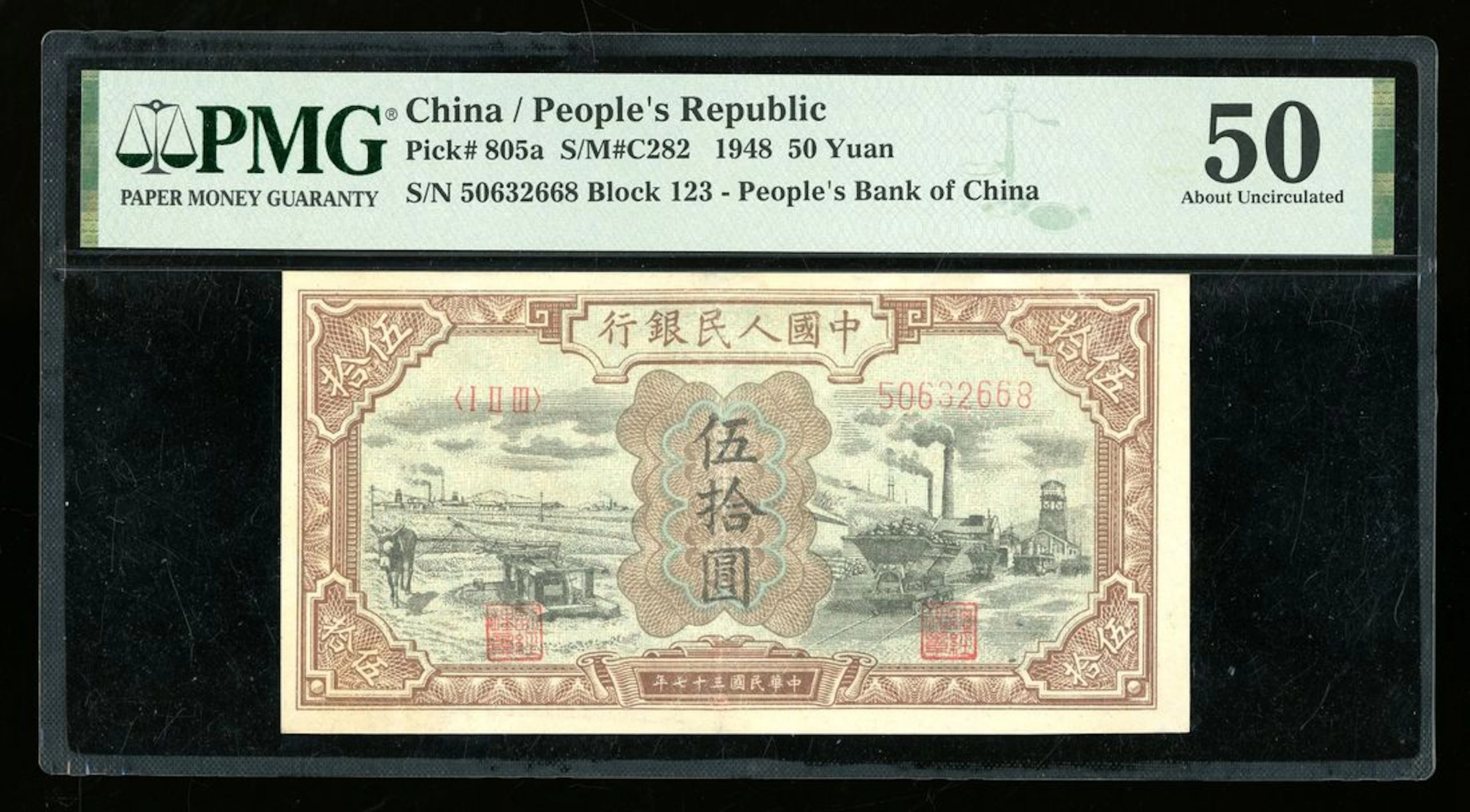 People's Bank of China, 1st Series Renminbi, 1948, 50 yuan, serial