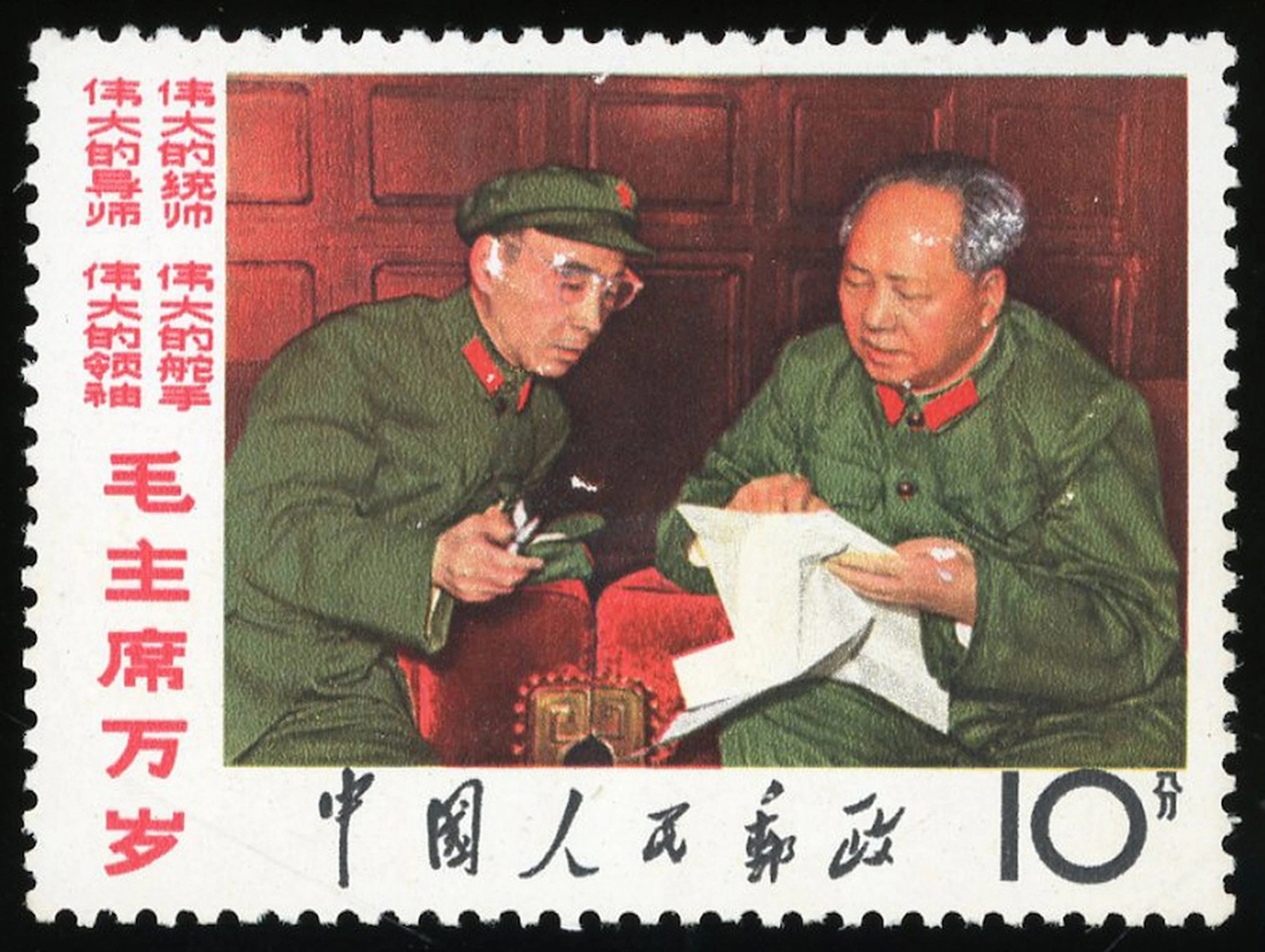 China People's Republic 1967-1970 Cultural Revolution