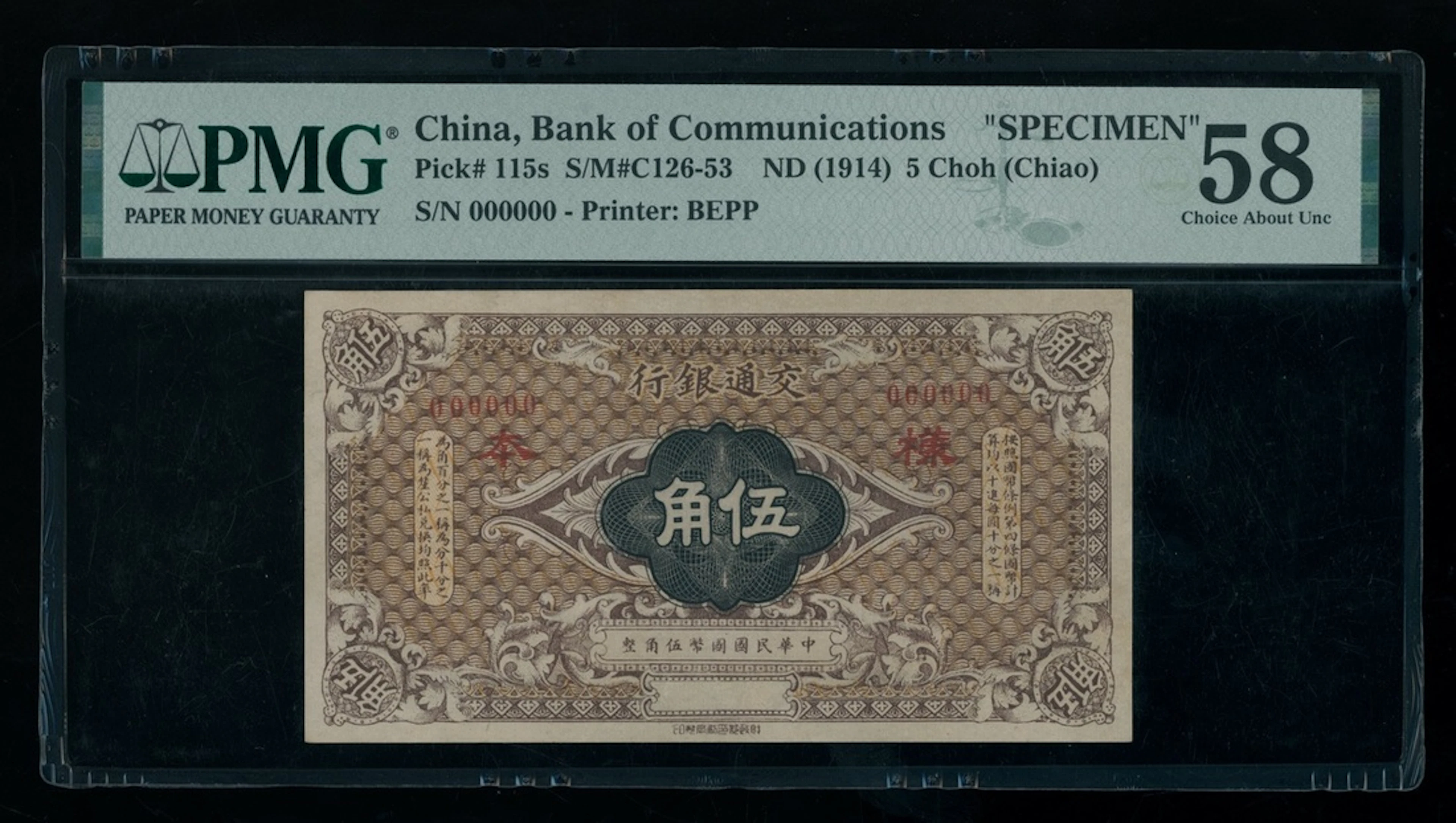 Bank of Communications, China, specimen 5 choh, ND(1914), serial number
