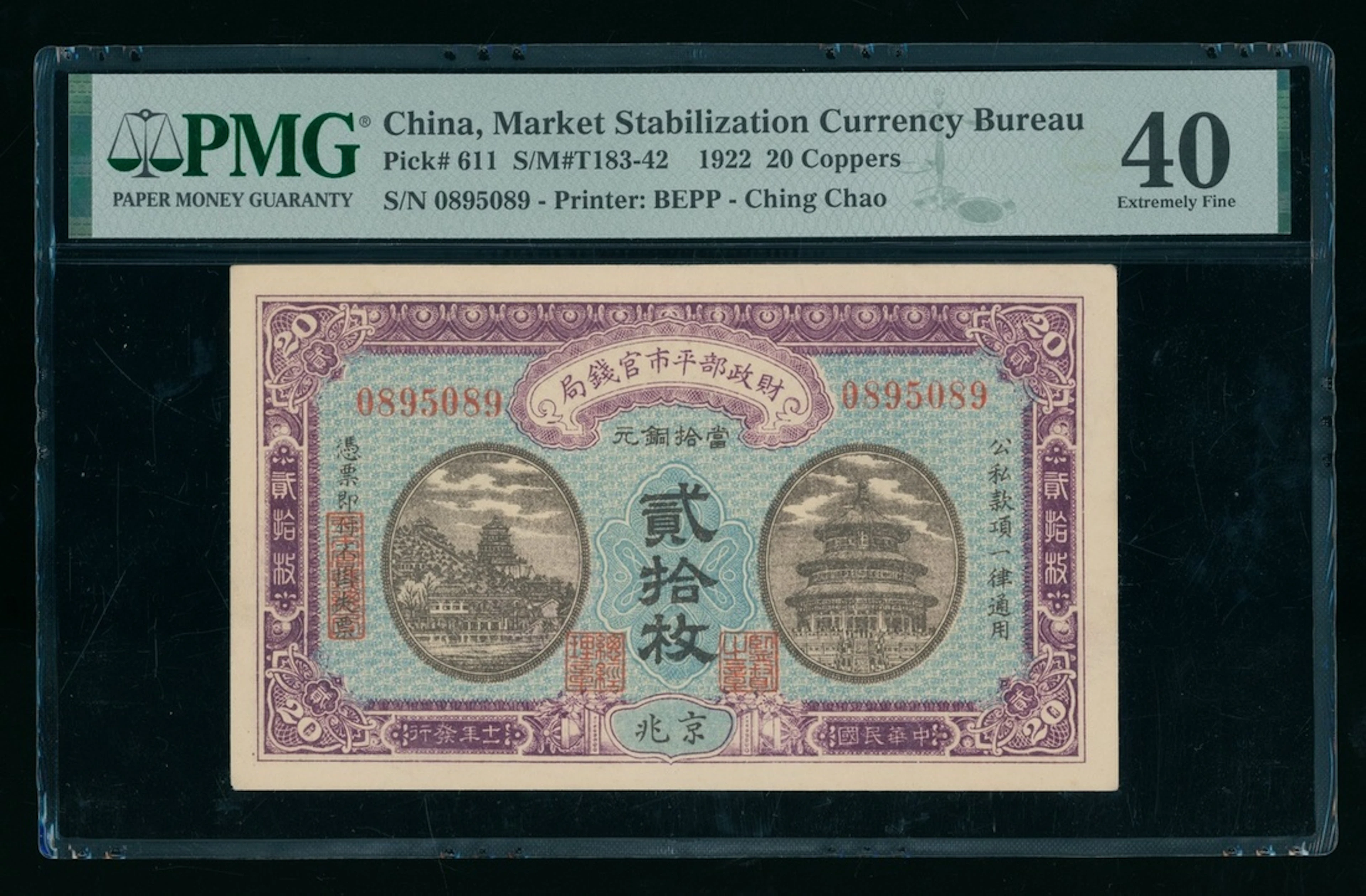 Market Stabilization Currency Bureau, China, 20 coppers, 1922, Ching
