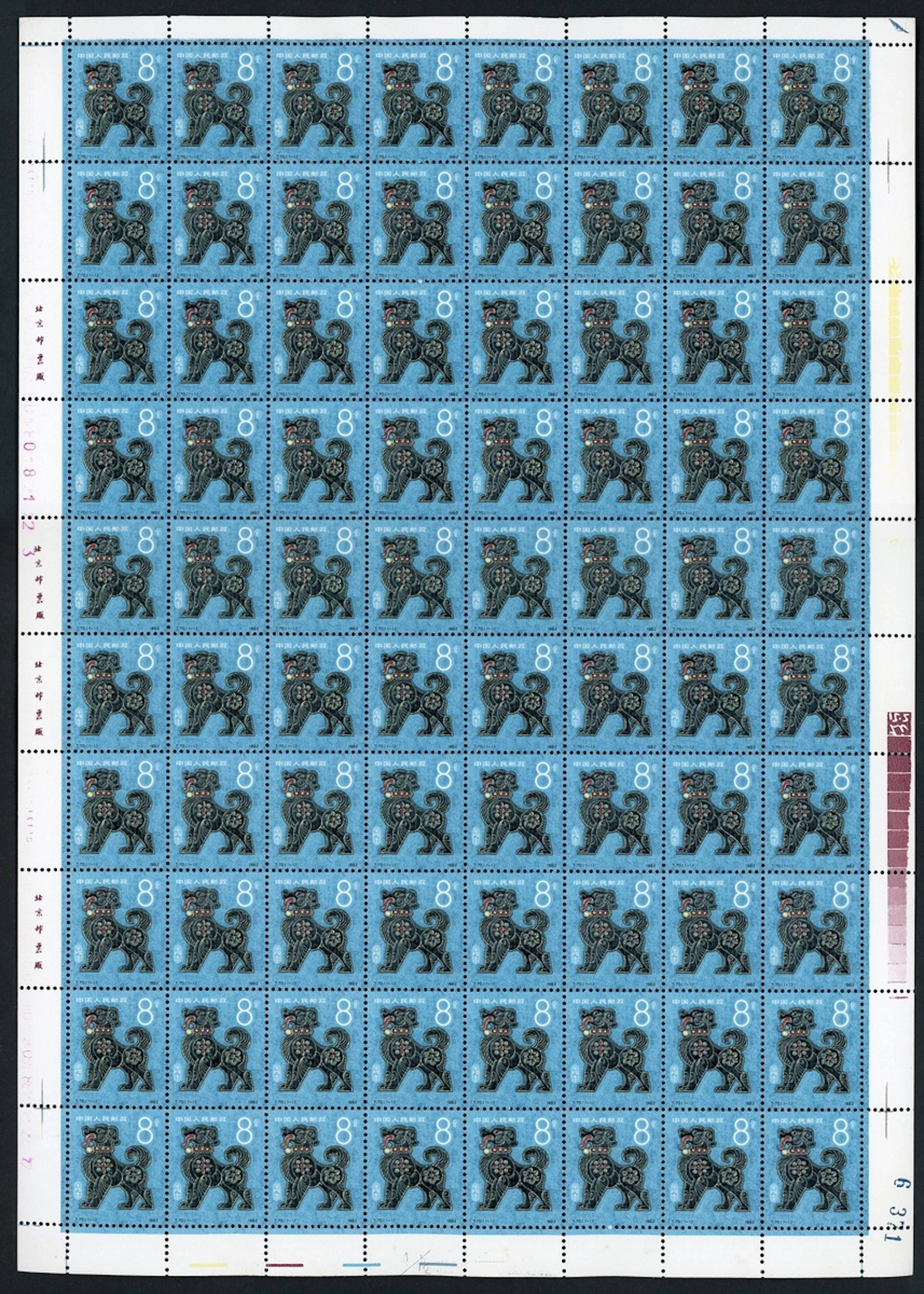 China People's Republic People's Republic-Full Sheets