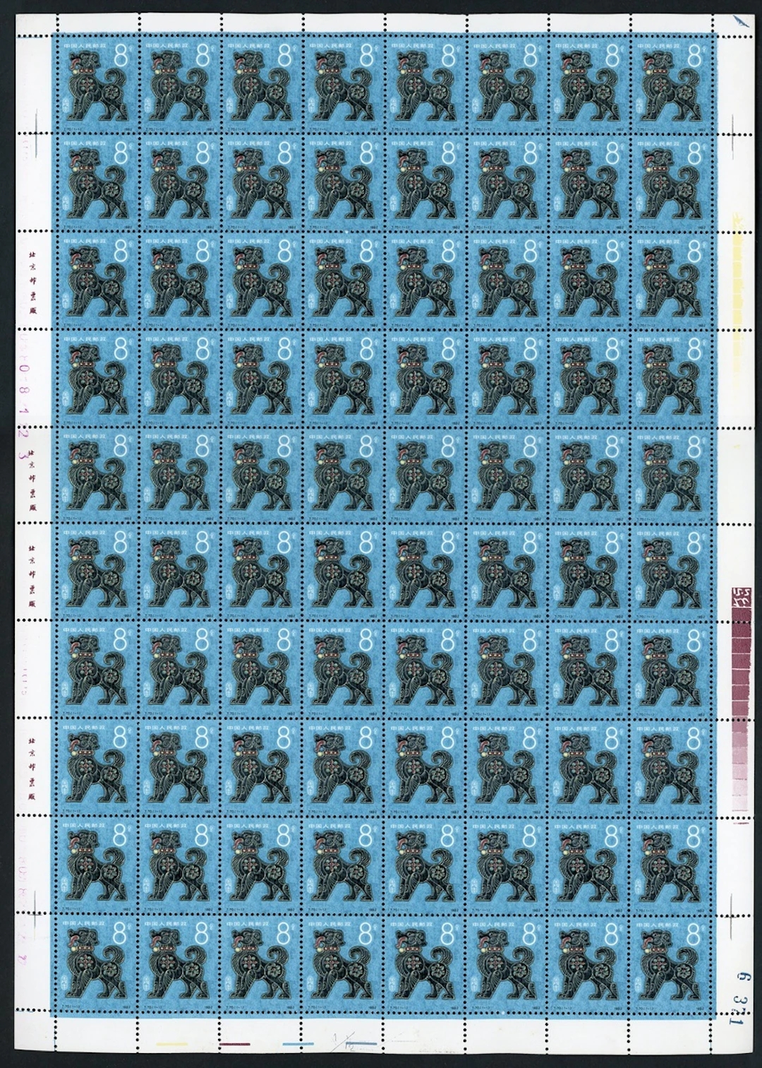 China People's Republic People's Republic-Full Sheets