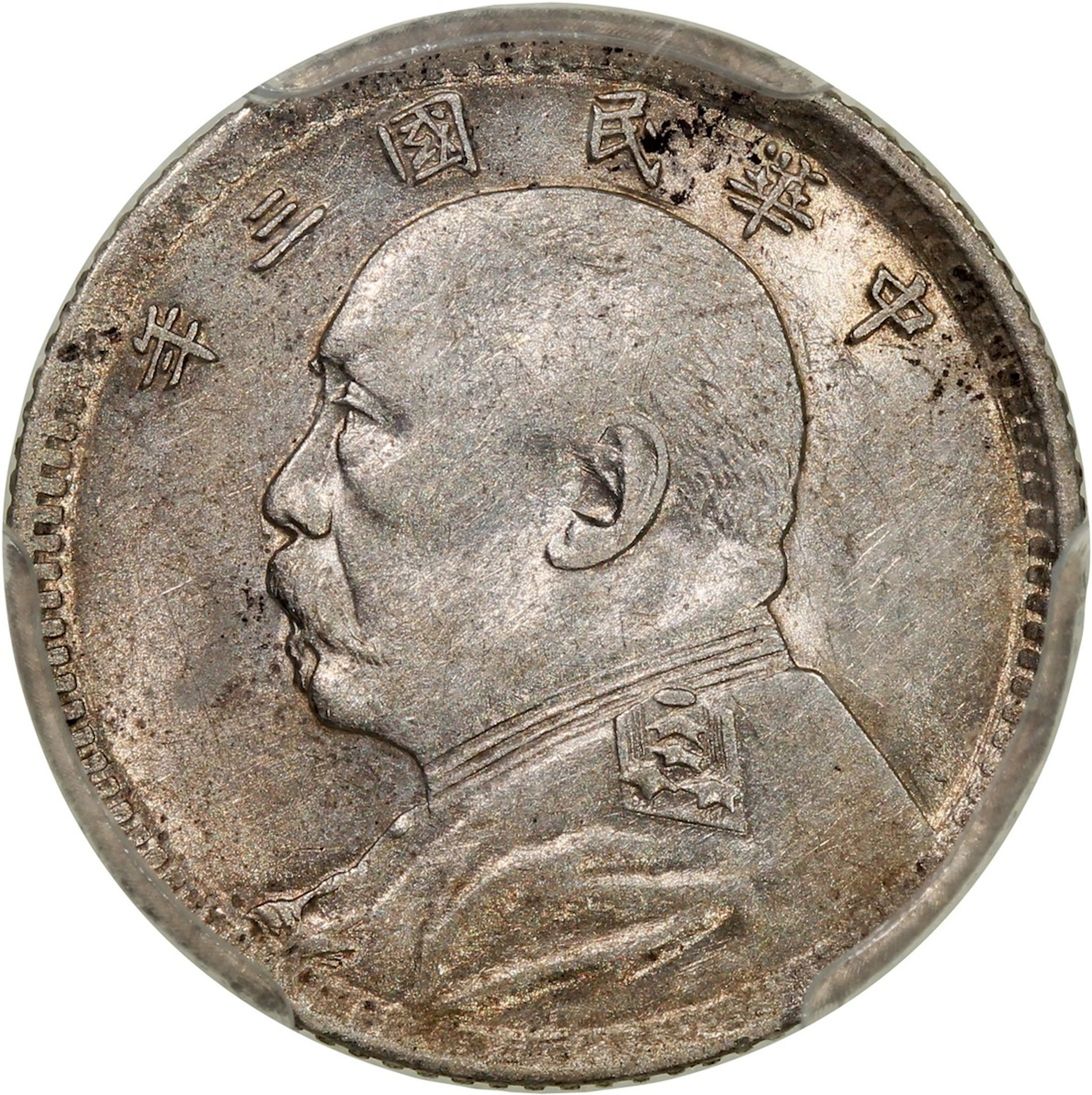 China, Republic, [PCGS AU55] silver 10 cents, Year 3(1914), Yuan Shih Kai