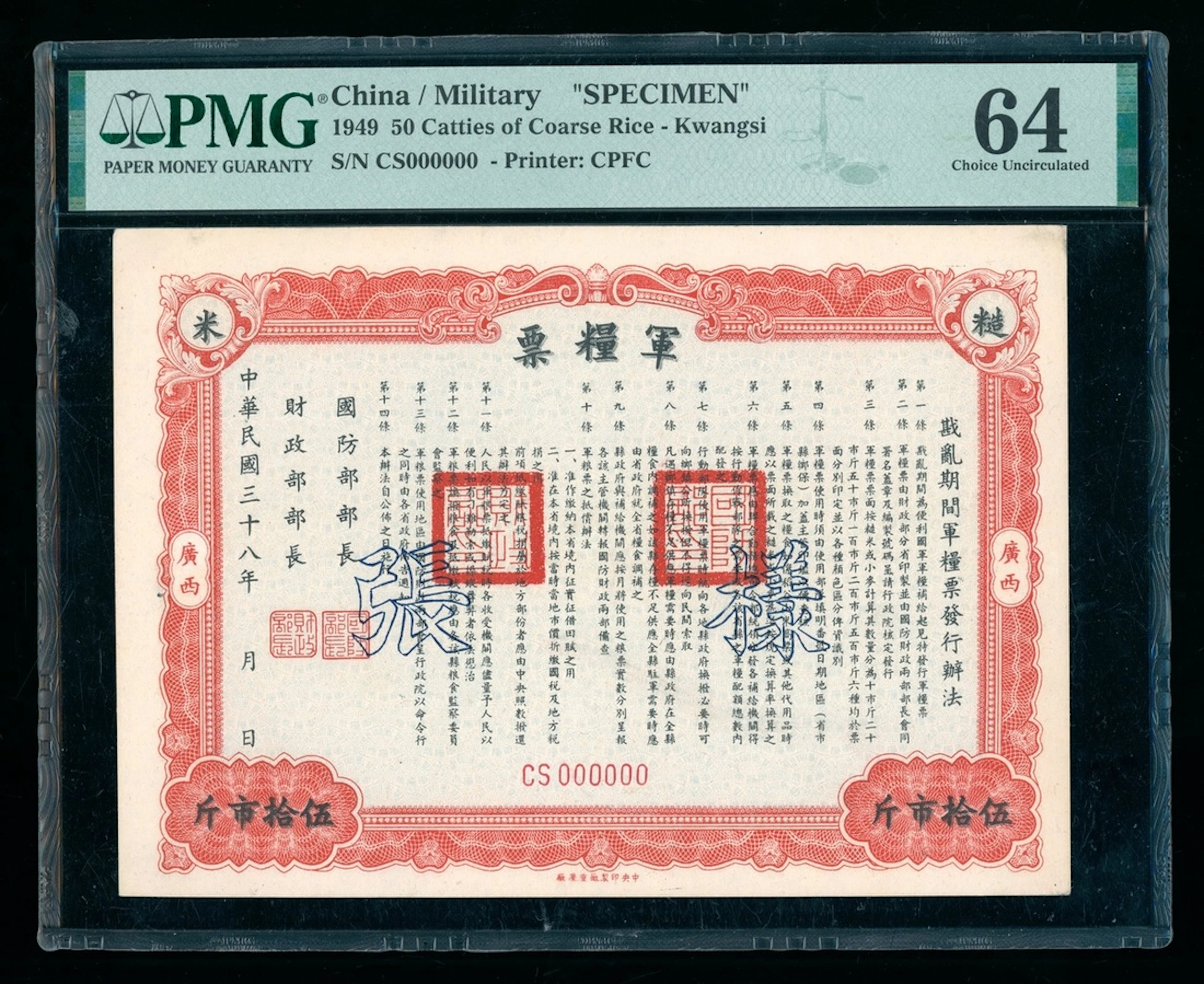 Kwangsi Military Meal Ticket, Kwangsi, China, specimen 50 catties