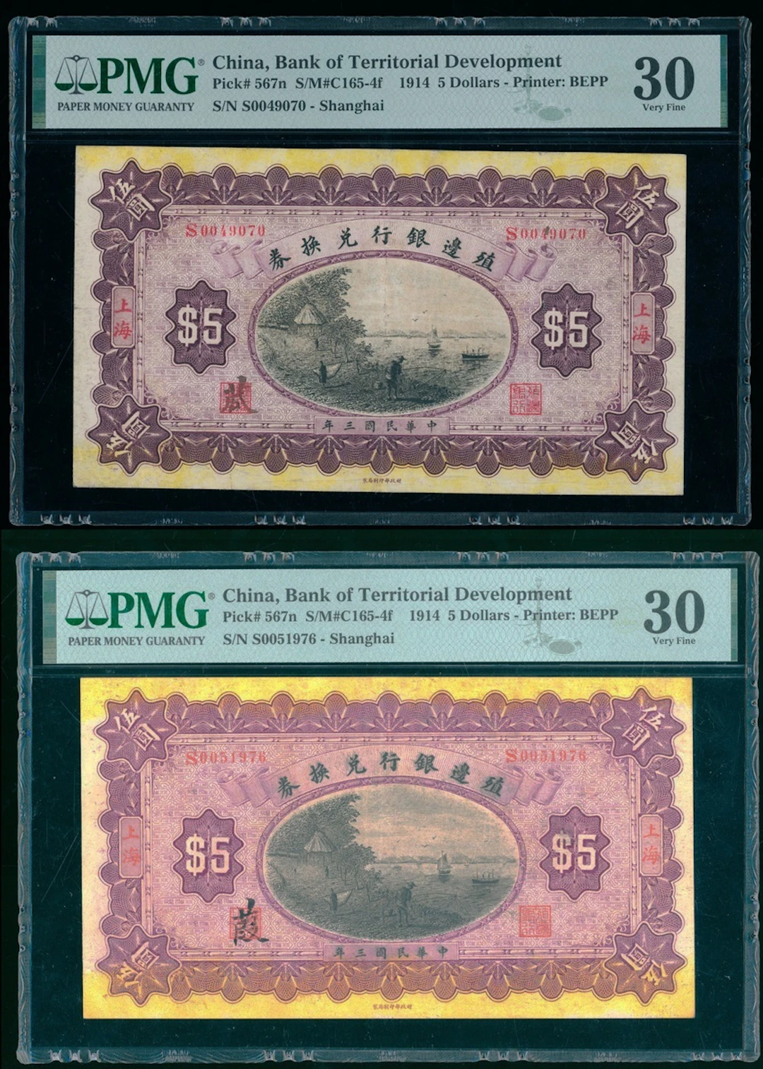 Bank of Territorial Development, China, $5 (2), 1914, Shanghai, serial