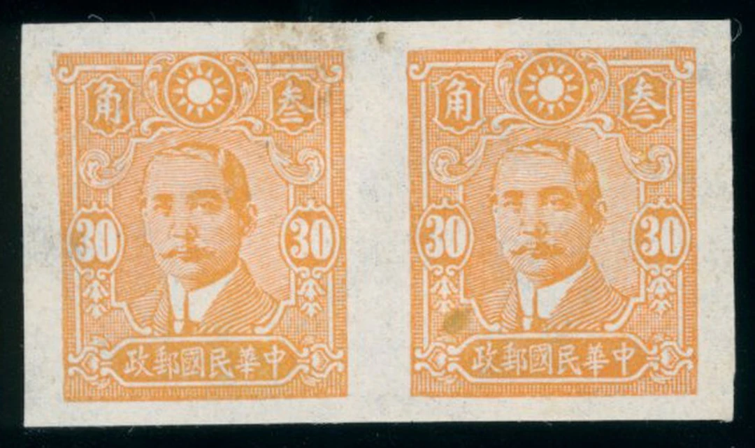 China Republic Period 1912-1948 Issues