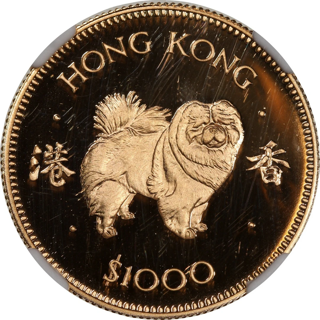 Hong Kong, [NGC PF69 UC] gold proof $1000, 1982, 'Year of Dog'