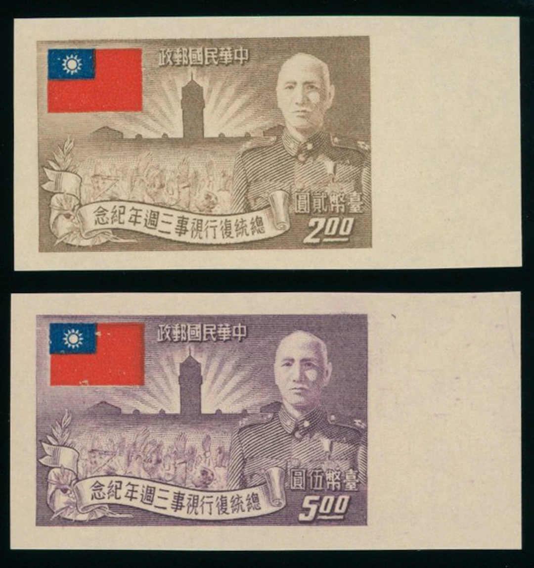 Taiwan Stamps