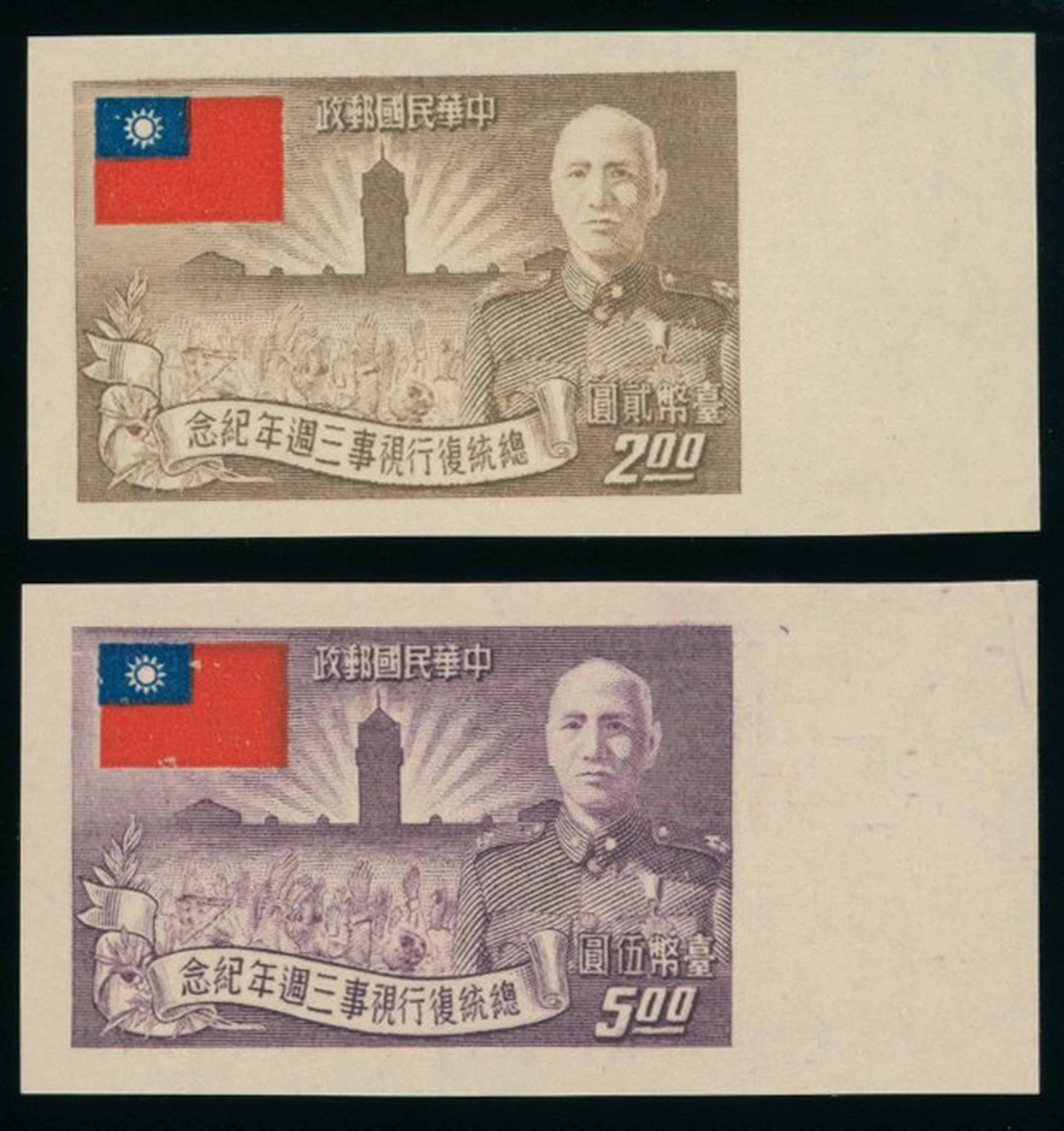 Taiwan Stamps