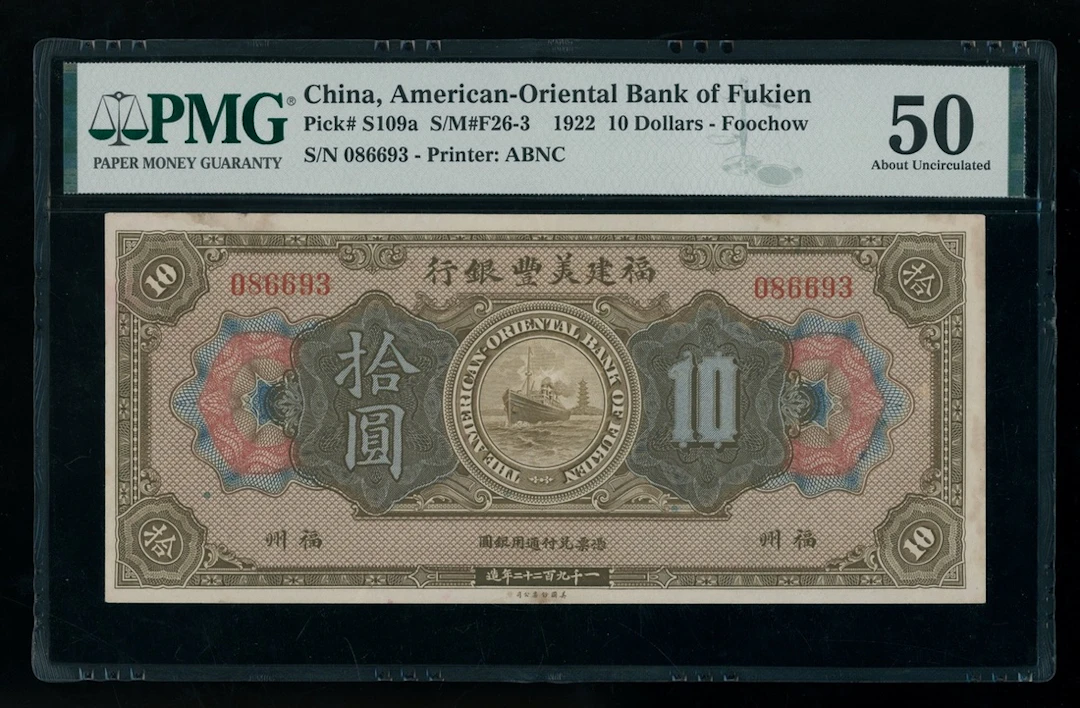 American-Oriental Bank of Fukien, China, 10 yuan, 1922, Foochow, serial