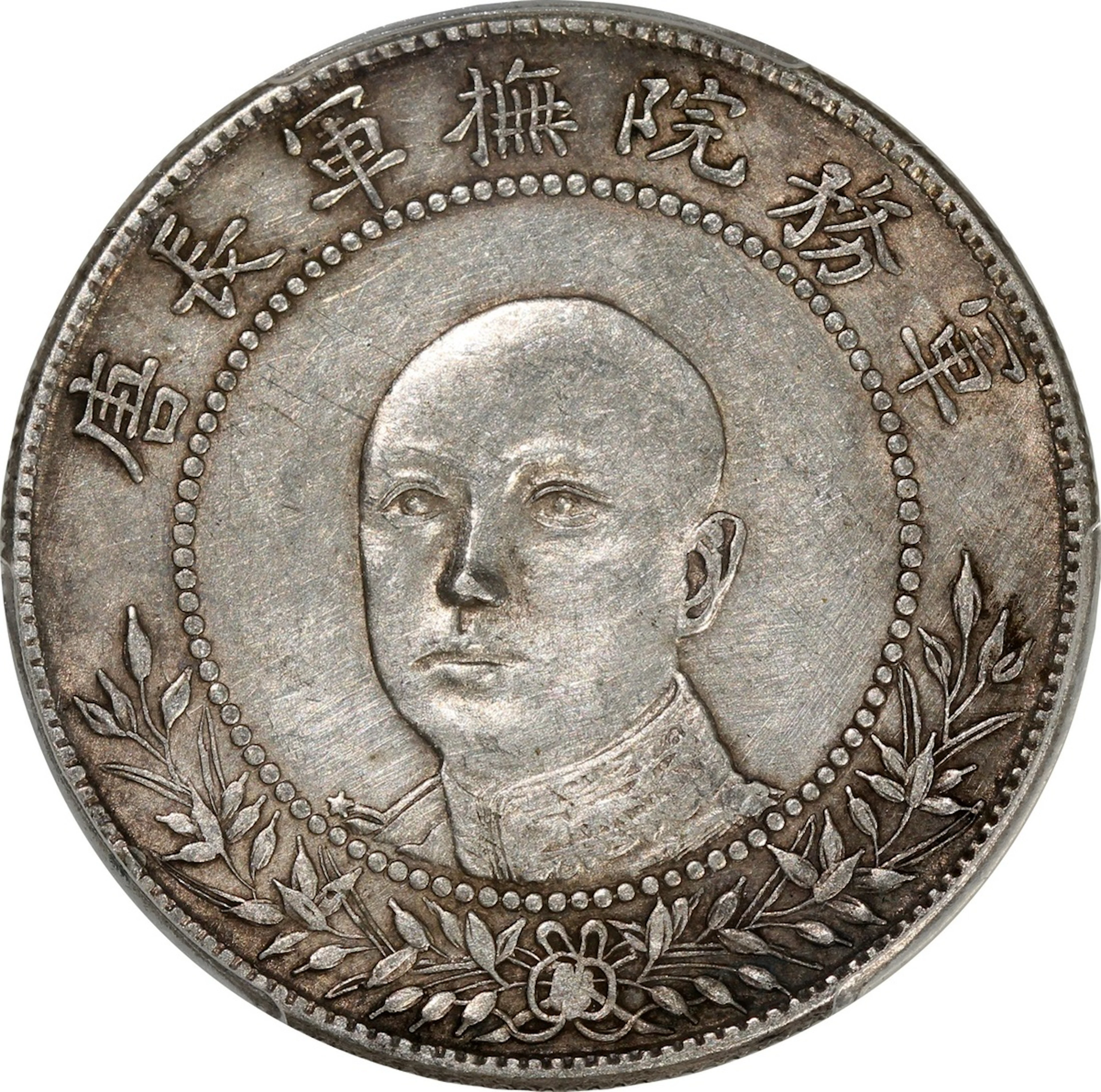 China, Republic, Yunnan Province, [PCGS XF Detail] silver 50 cents