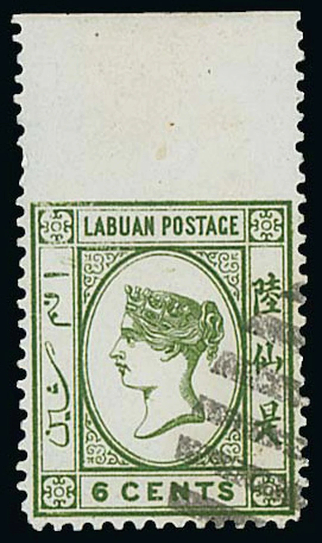 Labuan 1894 Lithographed Issued Stamps 6c. bright green, variety imperforate