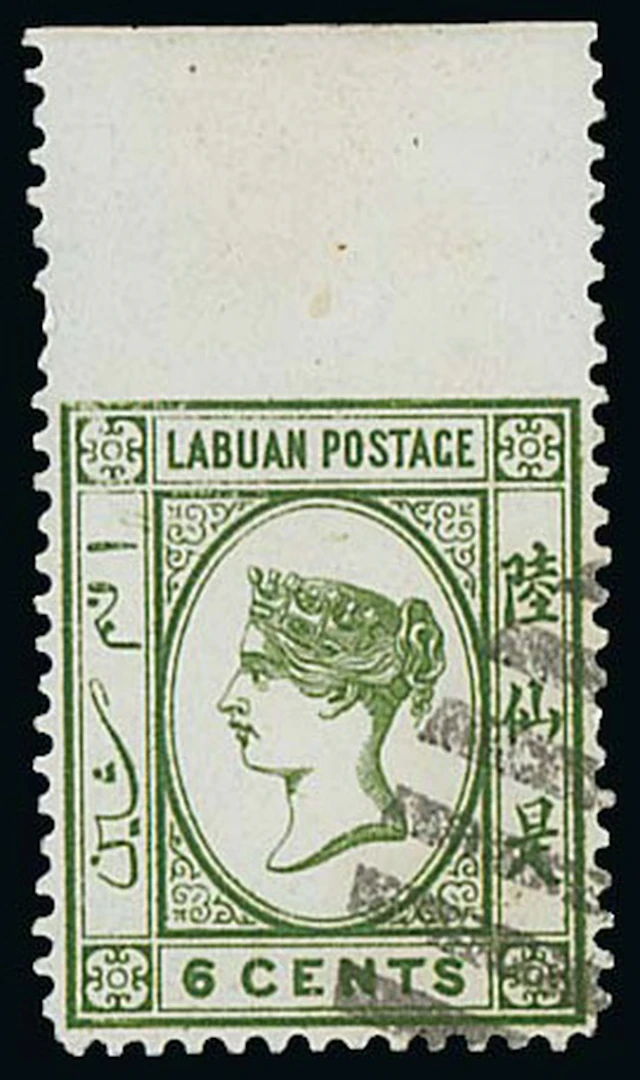 Labuan 1894 Lithographed Issued Stamps 6c. bright green, variety imperforate