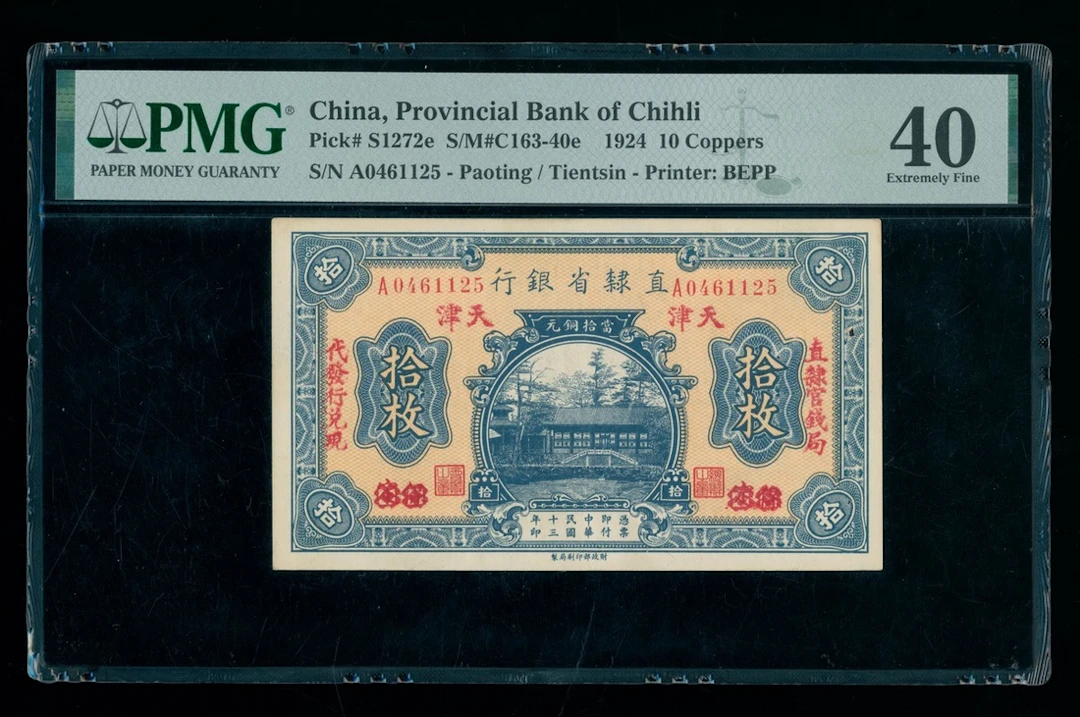 Provincial Bank of Chihli, China, 10 coppers, Year 13 (1924), Paoting/Tientsin